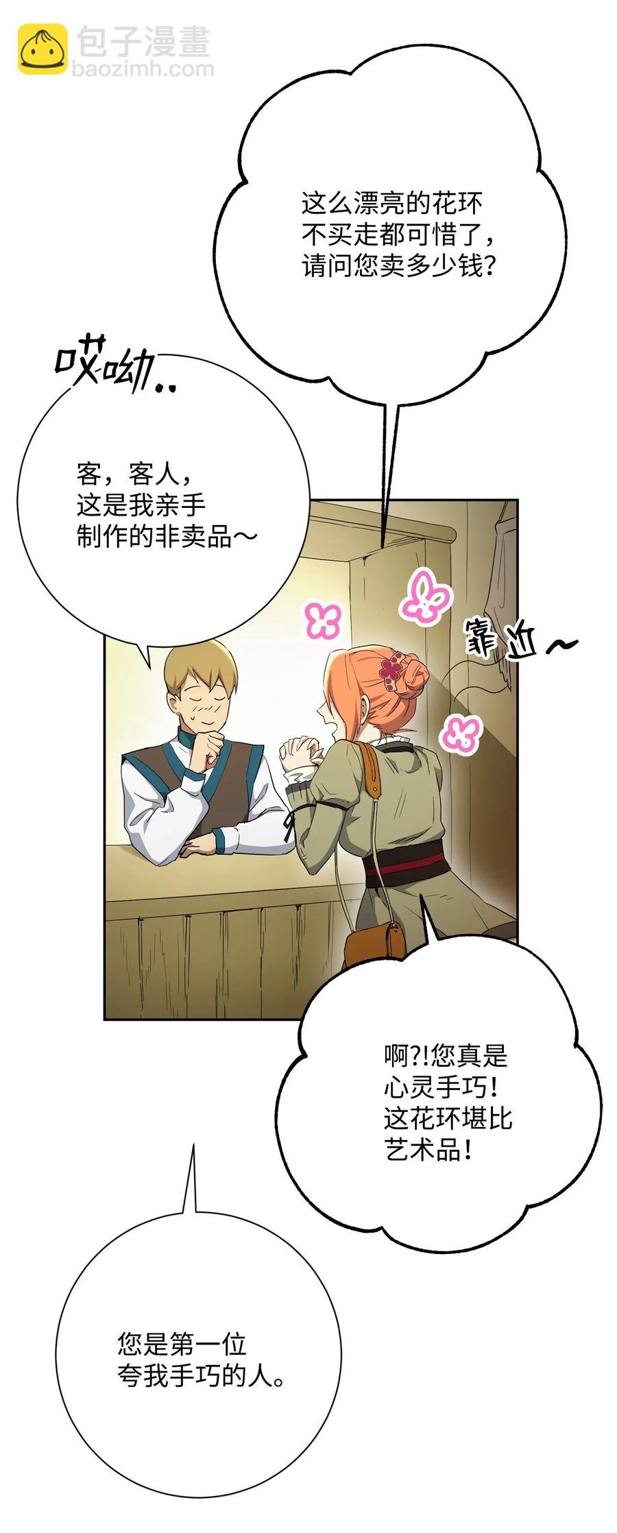 從1級開始的異世界騎士 - 117 競爭者(1/2) - 4