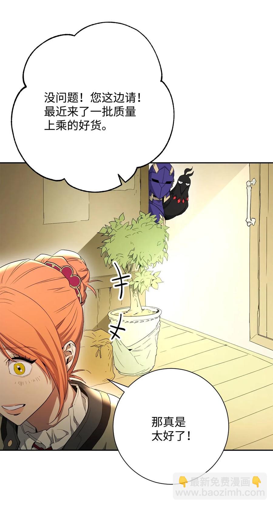 從1級開始的異世界騎士 - 117 競爭者(1/2) - 6