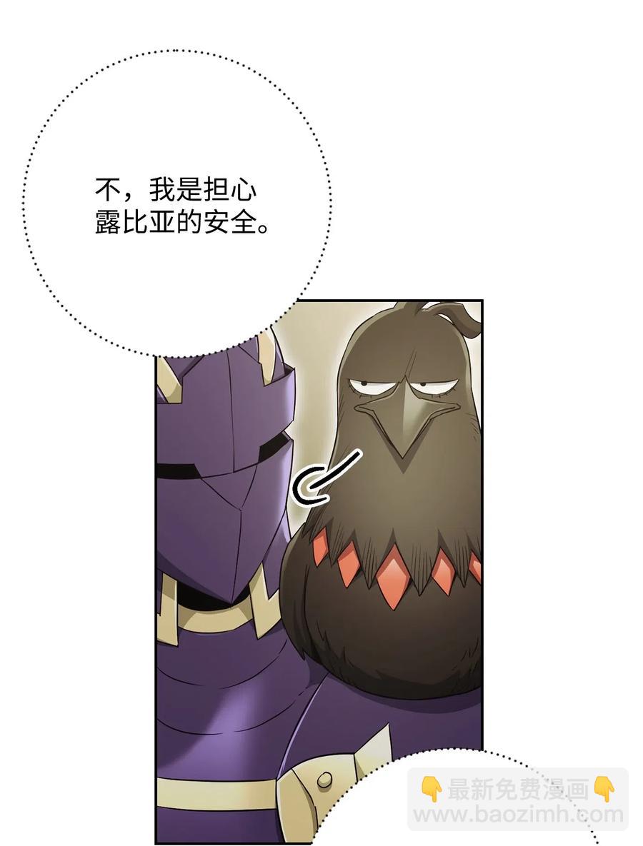 從1級開始的異世界騎士 - 117 競爭者(1/2) - 8