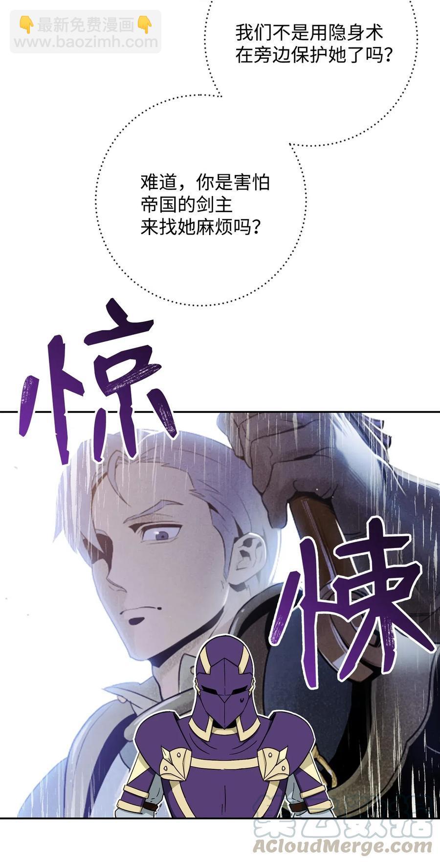 從1級開始的異世界騎士 - 117 競爭者(1/2) - 1