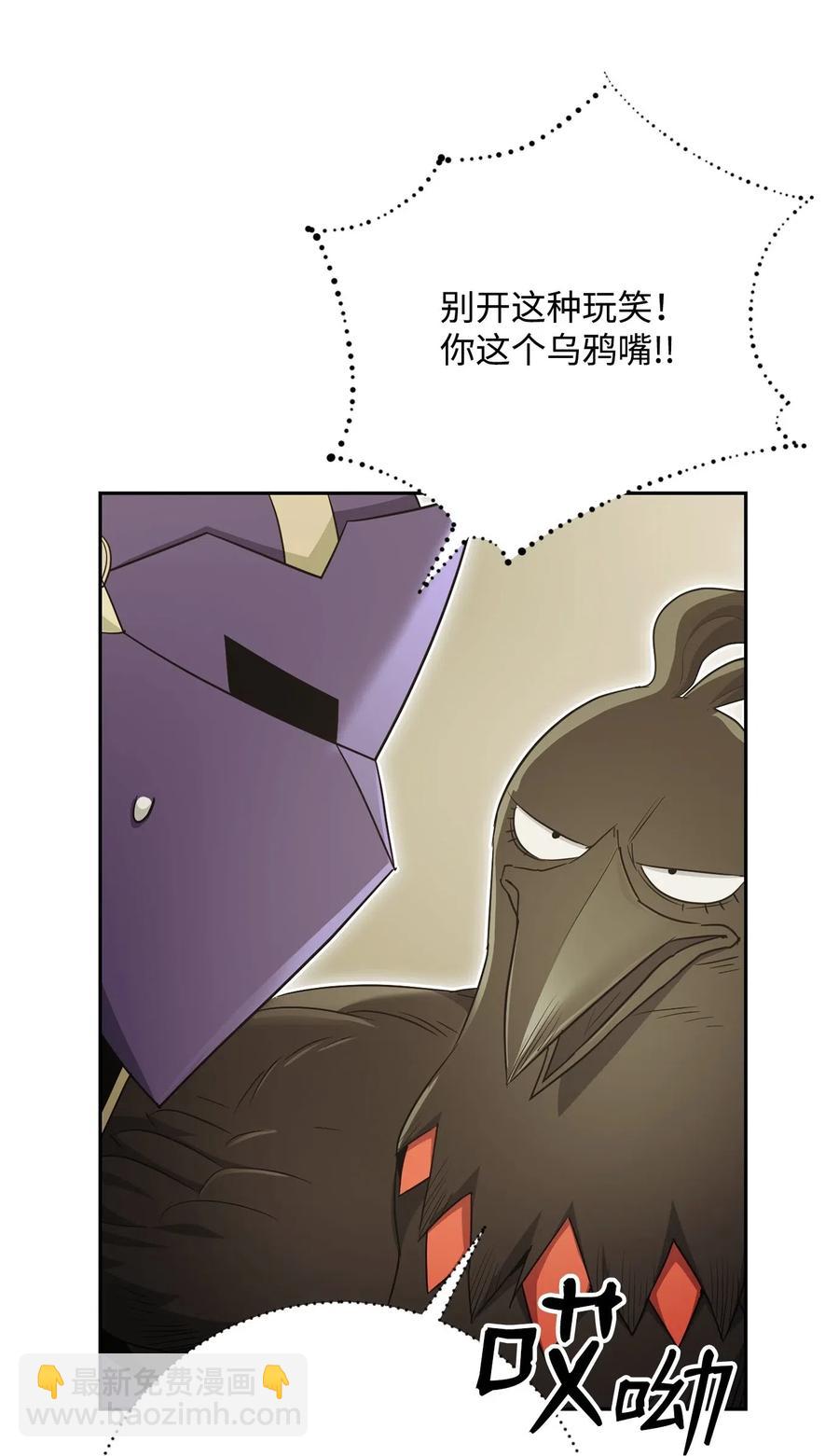 從1級開始的異世界騎士 - 117 競爭者(1/2) - 2