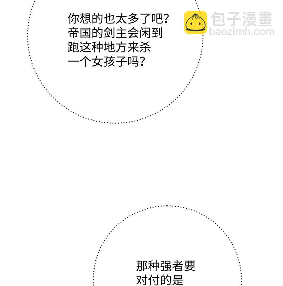 從1級開始的異世界騎士 - 117 競爭者(1/2) - 3