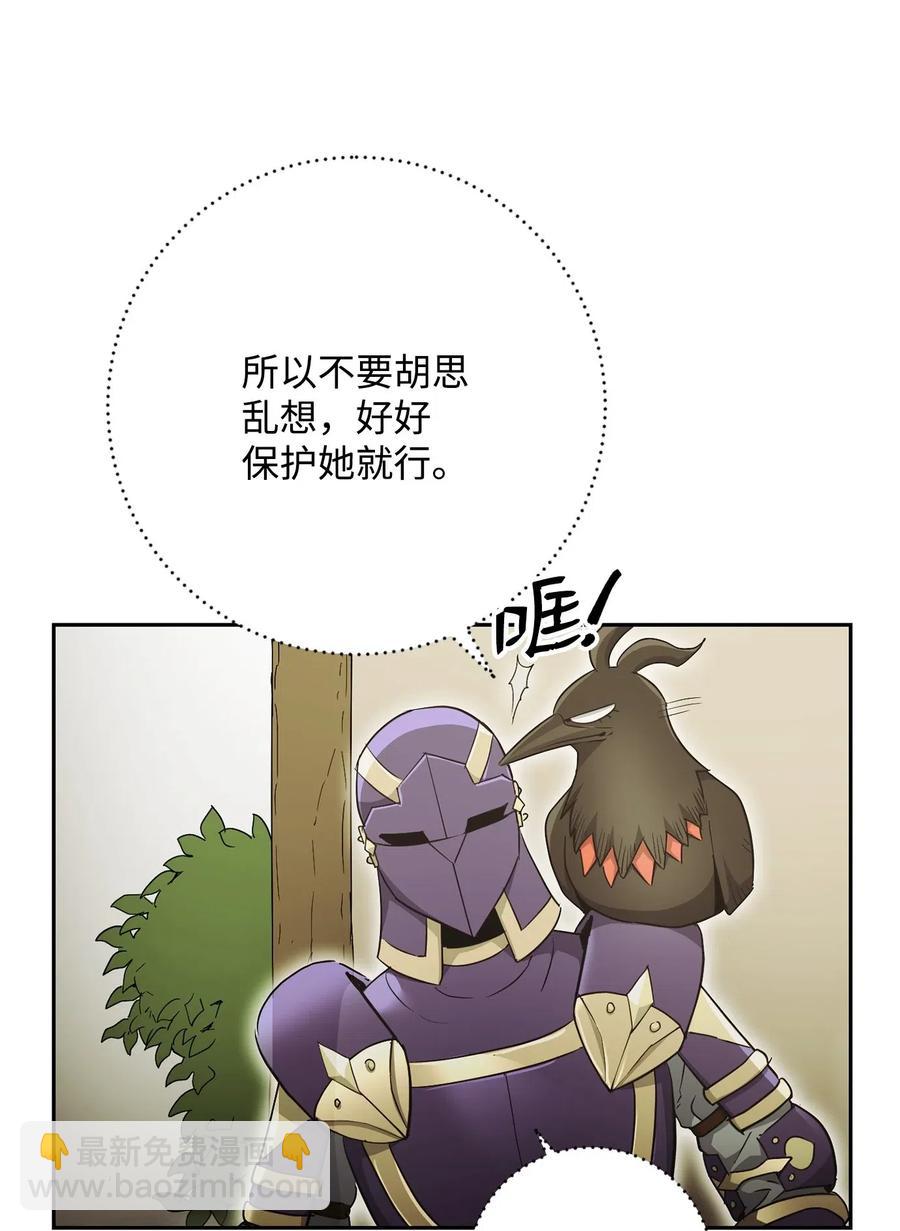 從1級開始的異世界騎士 - 117 競爭者(1/2) - 6