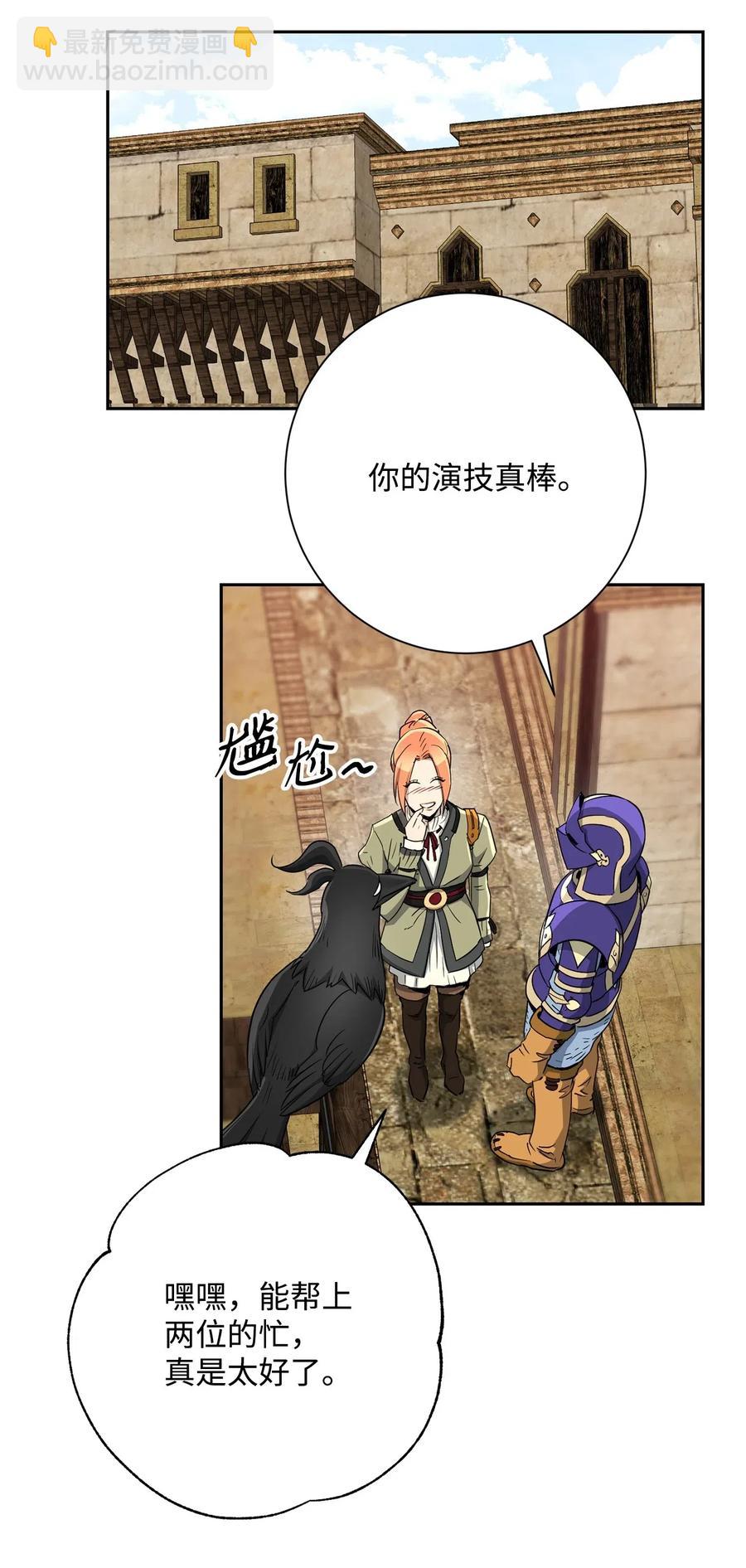 從1級開始的異世界騎士 - 117 競爭者(1/2) - 3