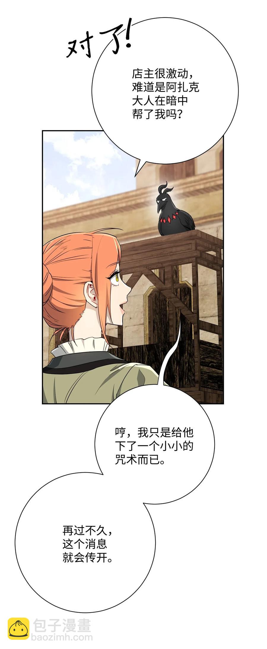 從1級開始的異世界騎士 - 117 競爭者(1/2) - 4