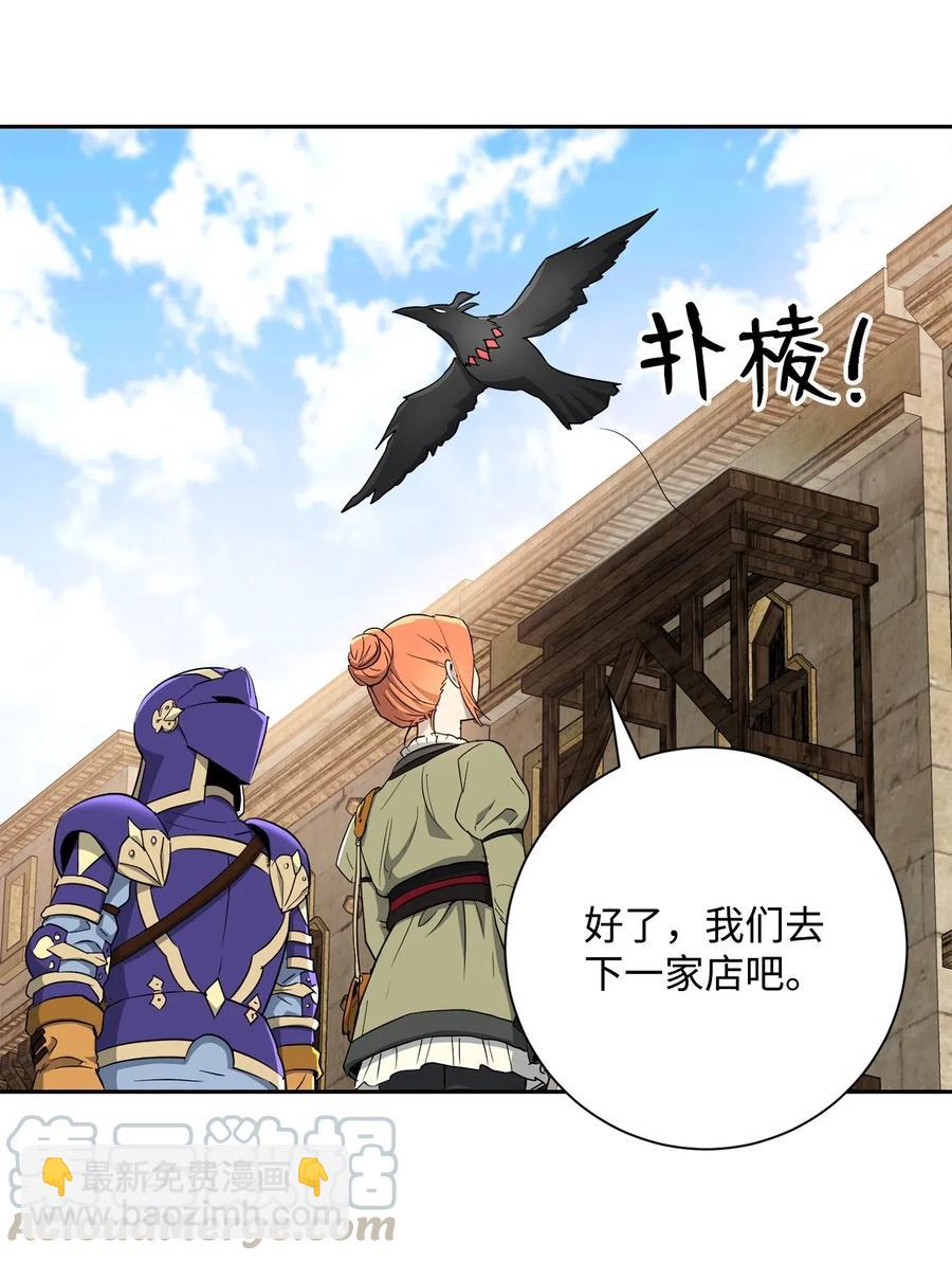 從1級開始的異世界騎士 - 117 競爭者(1/2) - 5