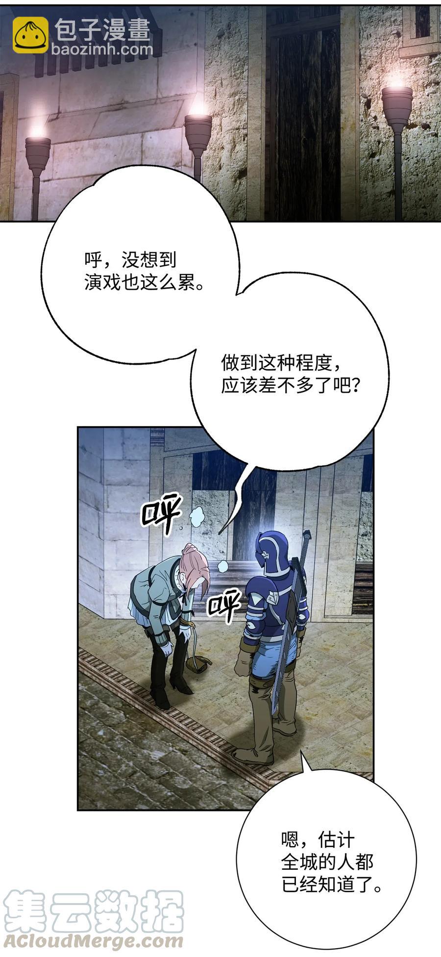 從1級開始的異世界騎士 - 117 競爭者(1/2) - 1