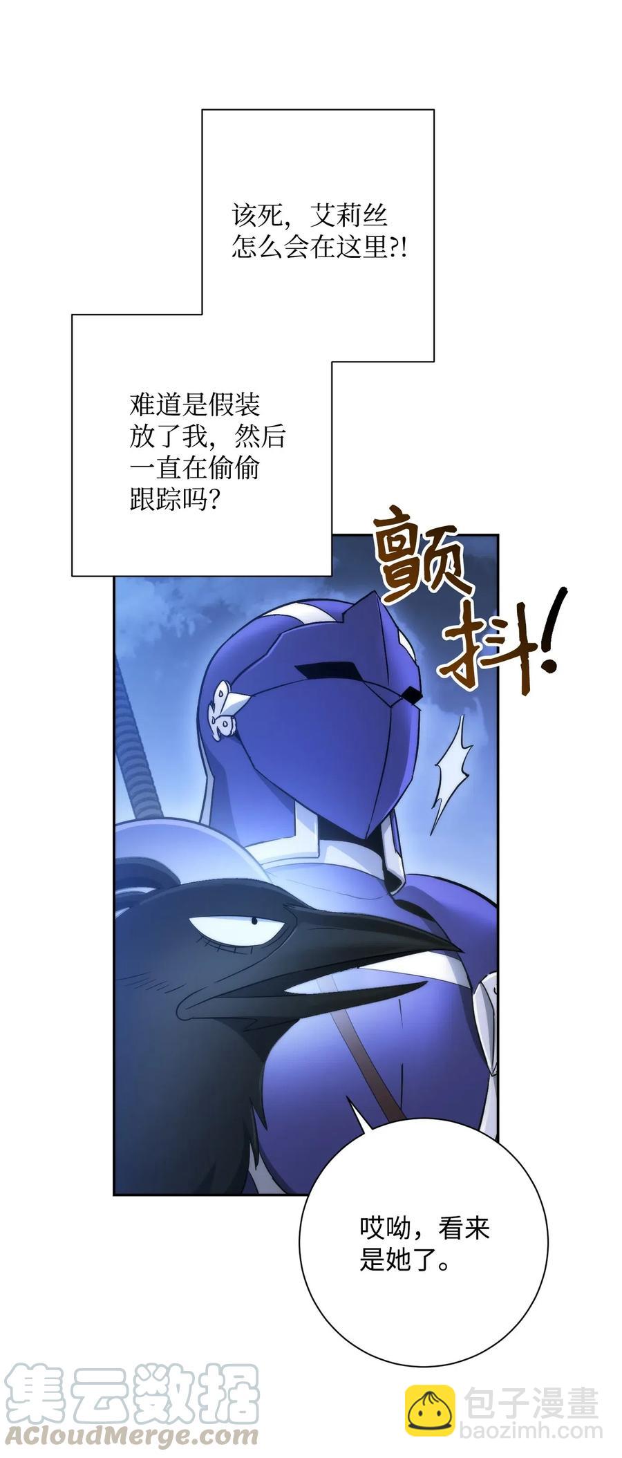 從1級開始的異世界騎士 - 117 競爭者(2/2) - 2