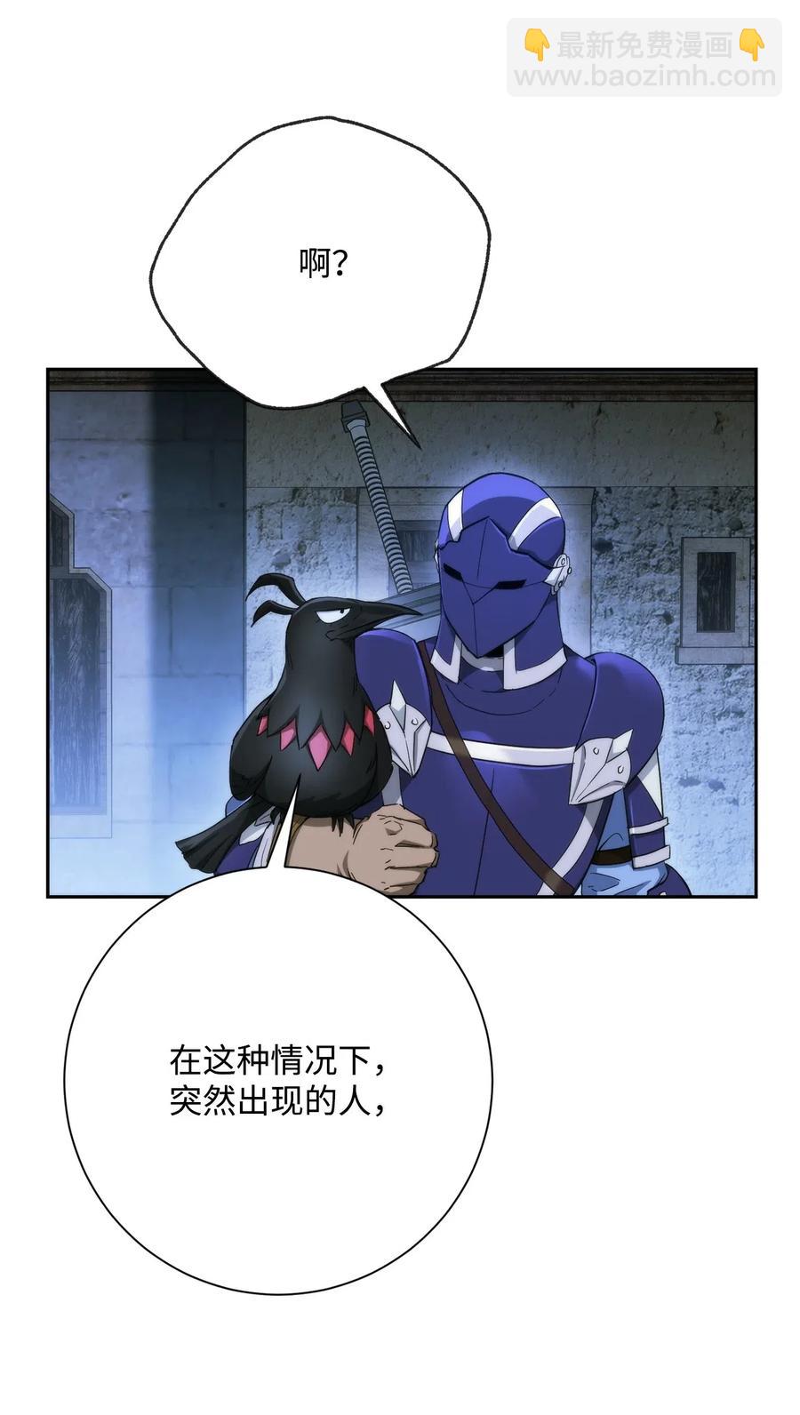 從1級開始的異世界騎士 - 117 競爭者(2/2) - 3