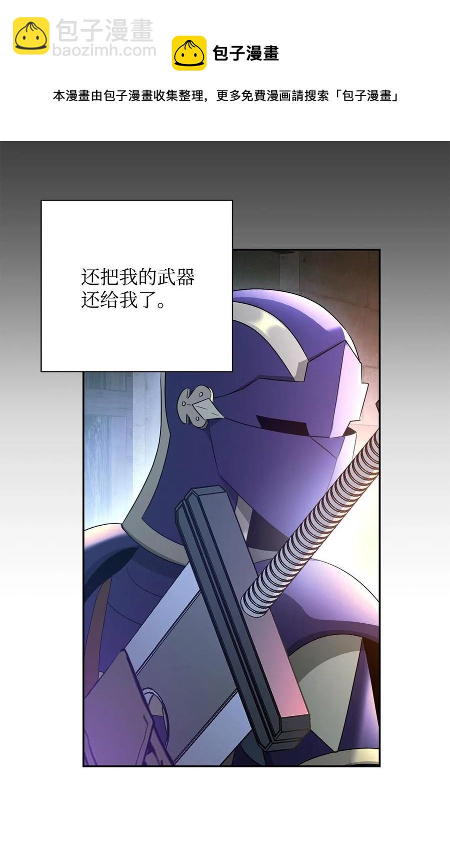 從1級開始的異世界騎士 - 117 競爭者(1/2) - 6