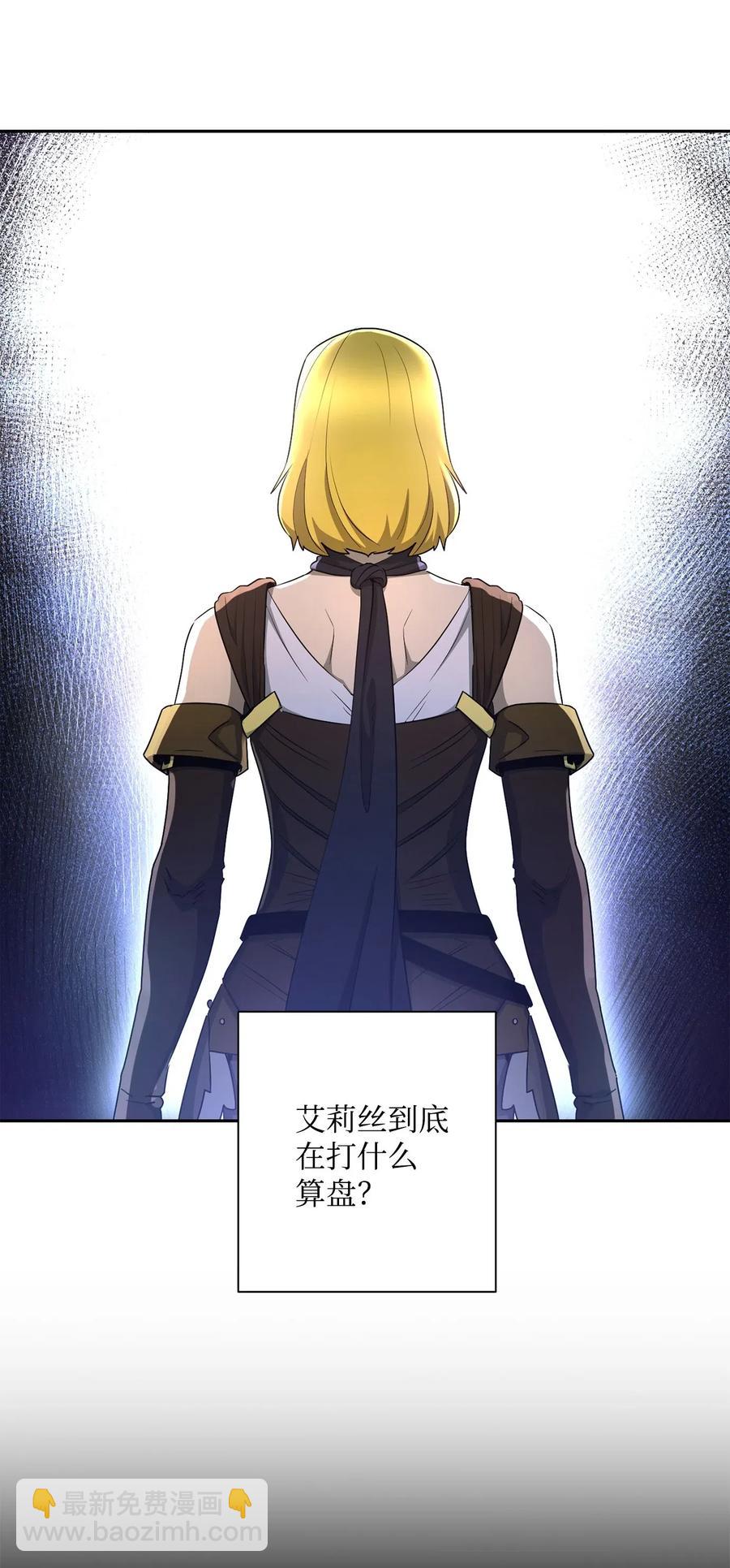 從1級開始的異世界騎士 - 117 競爭者(1/2) - 7