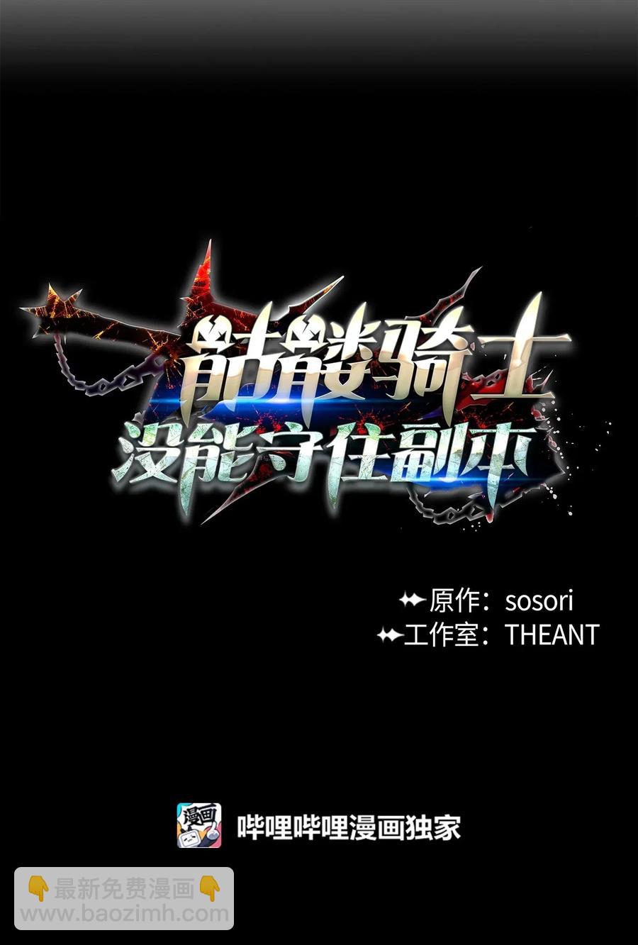 從1級開始的異世界騎士 - 117 競爭者(1/2) - 8