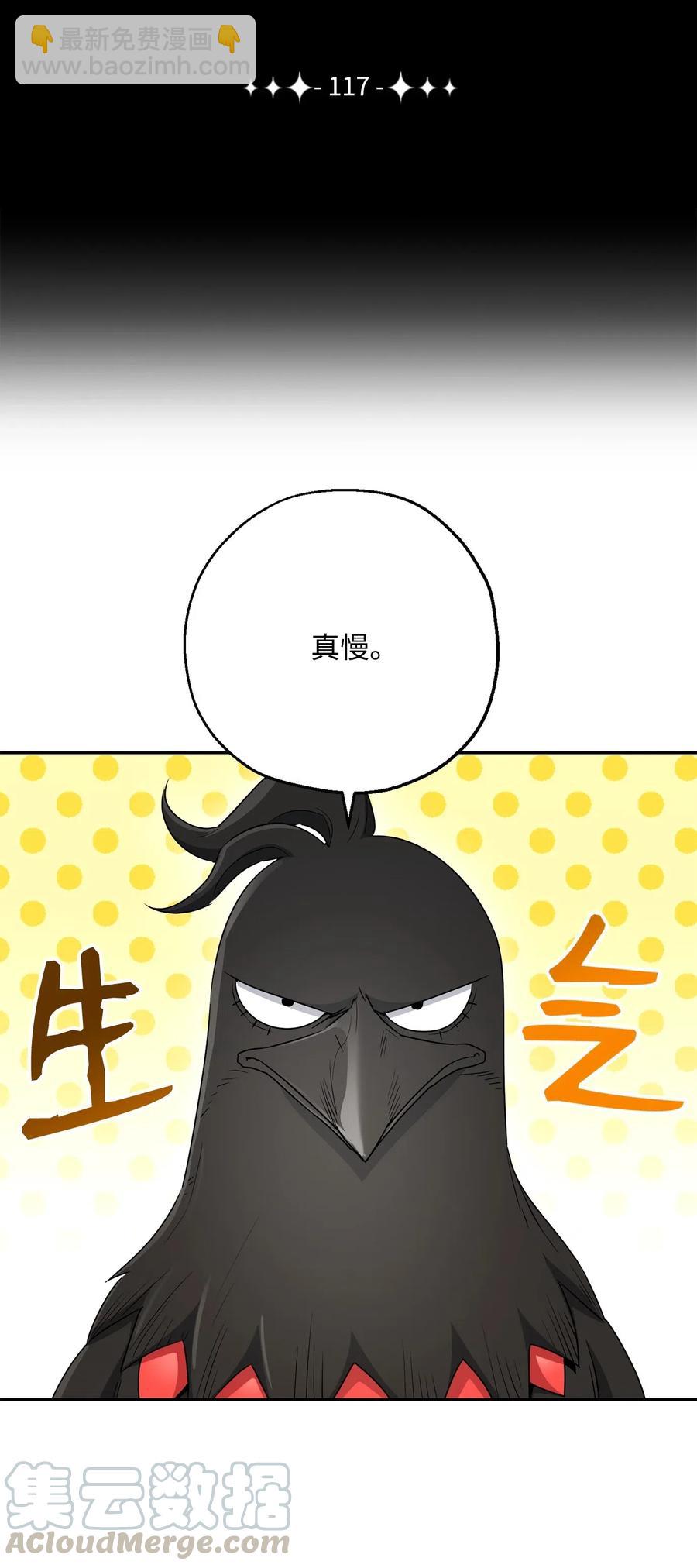 從1級開始的異世界騎士 - 117 競爭者(1/2) - 1