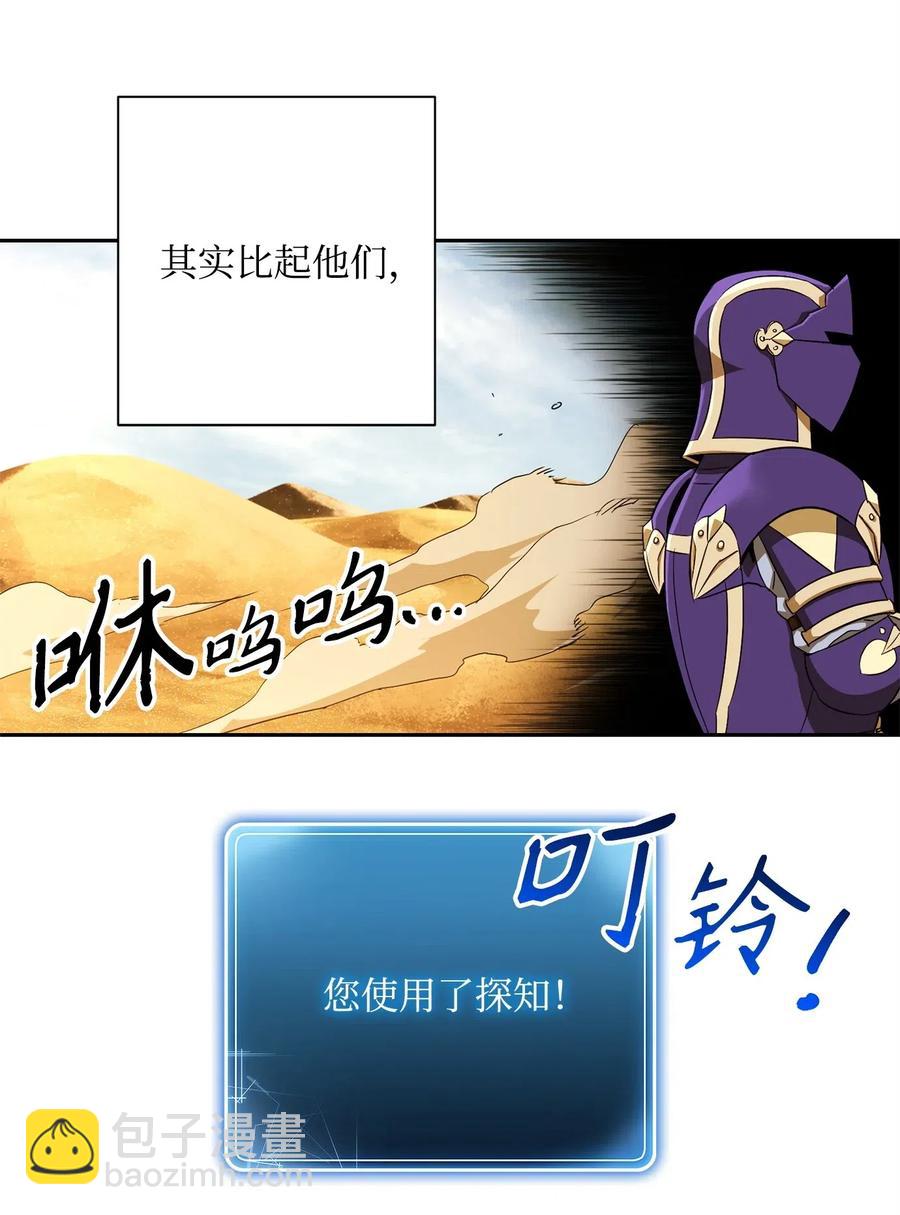 從1級開始的異世界騎士 - 119 土匪(1/2) - 3