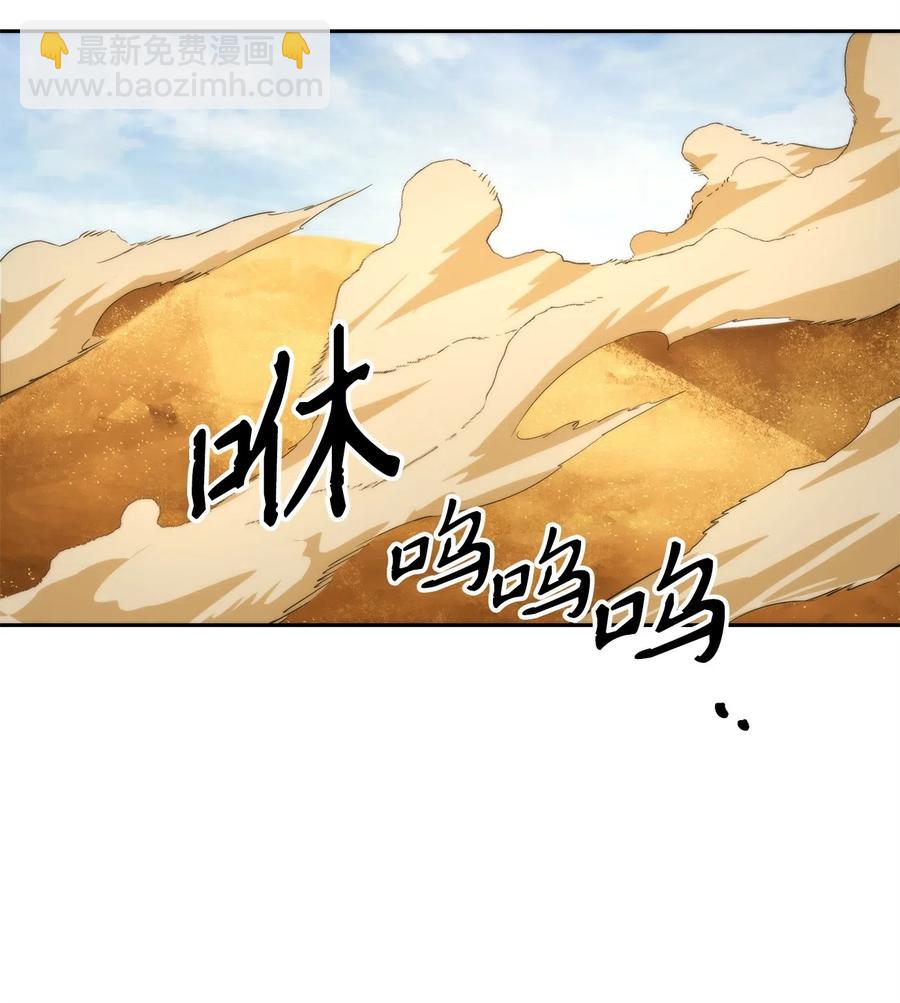 從1級開始的異世界騎士 - 119 土匪(1/2) - 4