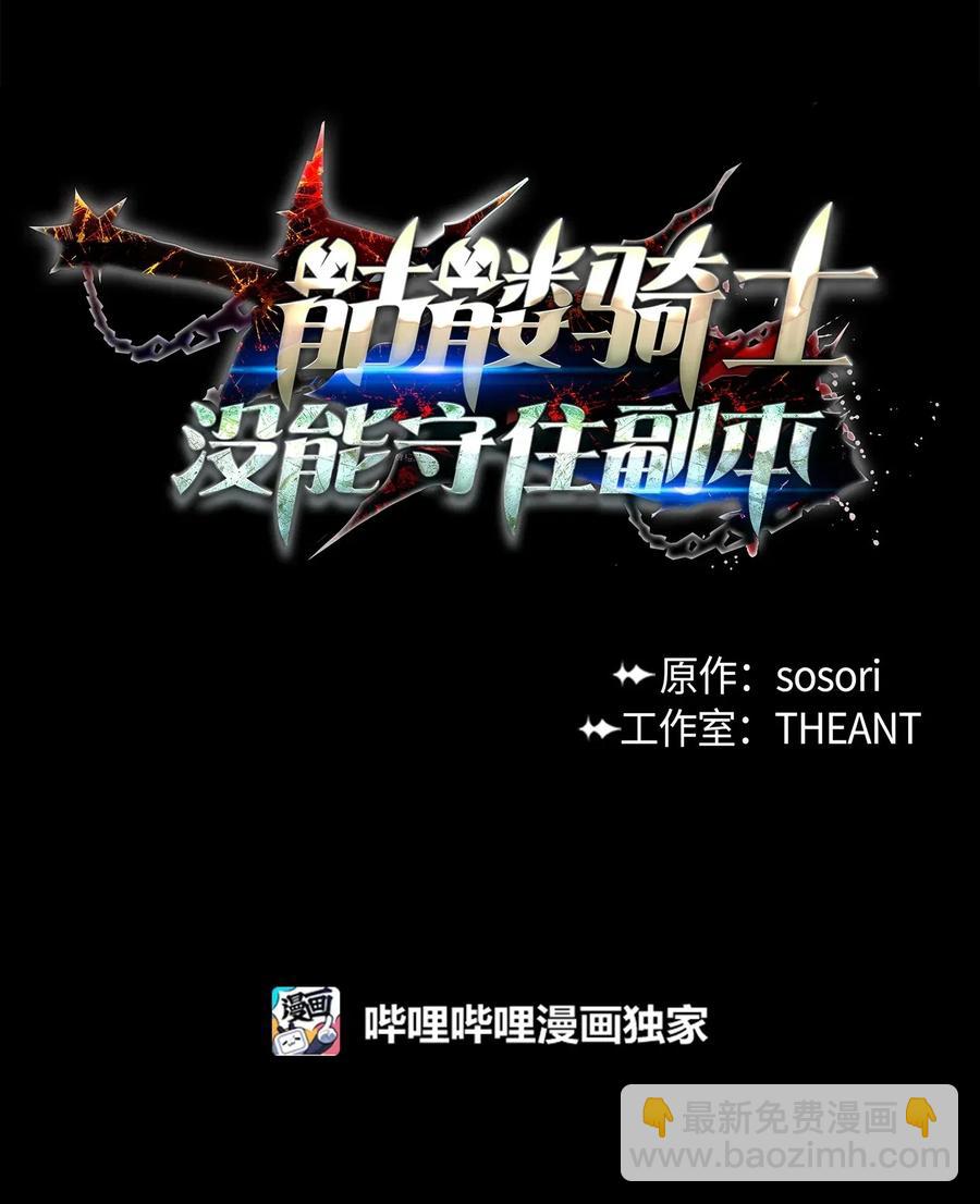 從1級開始的異世界騎士 - 119 土匪(1/2) - 2