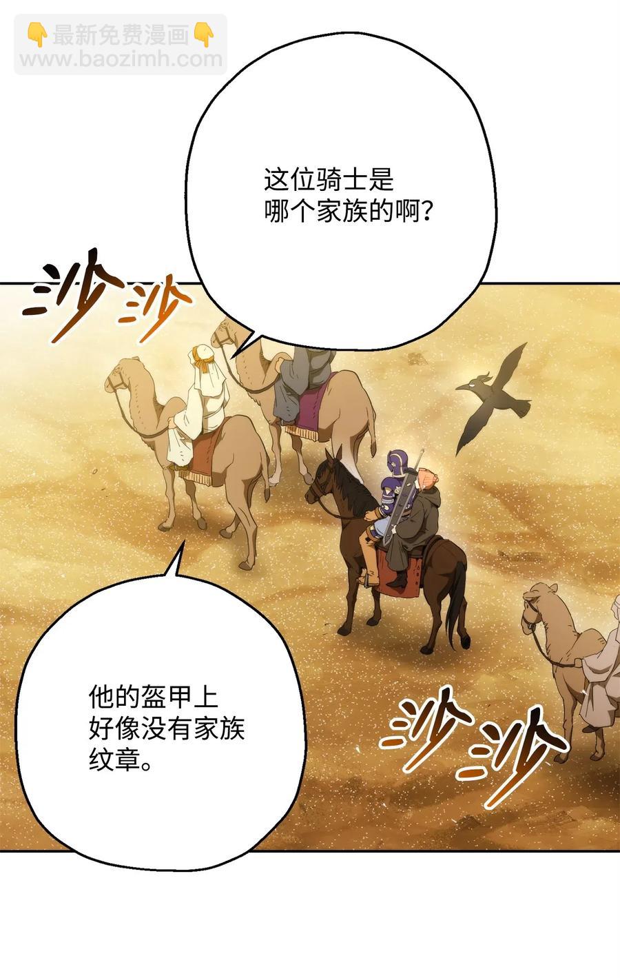 從1級開始的異世界騎士 - 119 土匪(1/2) - 4