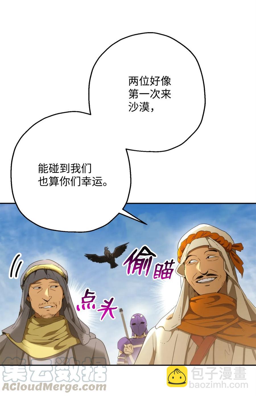 從1級開始的異世界騎士 - 119 土匪(1/2) - 6