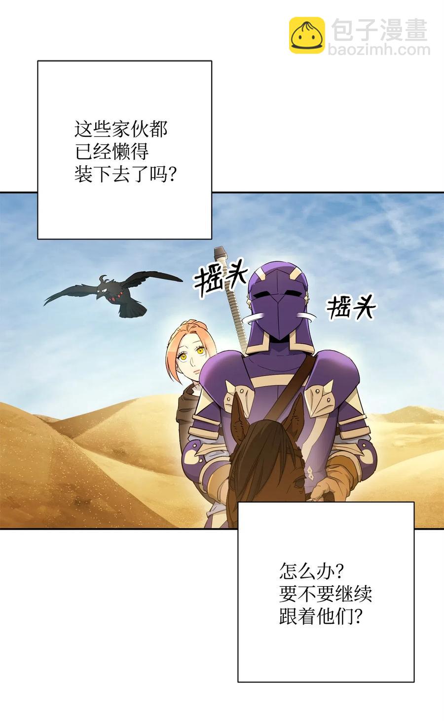 從1級開始的異世界騎士 - 119 土匪(1/2) - 8