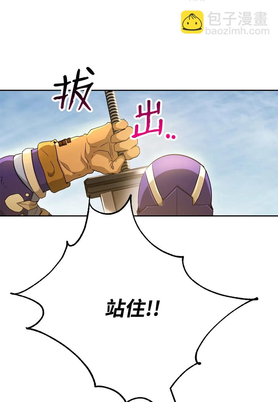 從1級開始的異世界騎士 - 119 土匪(1/2) - 2