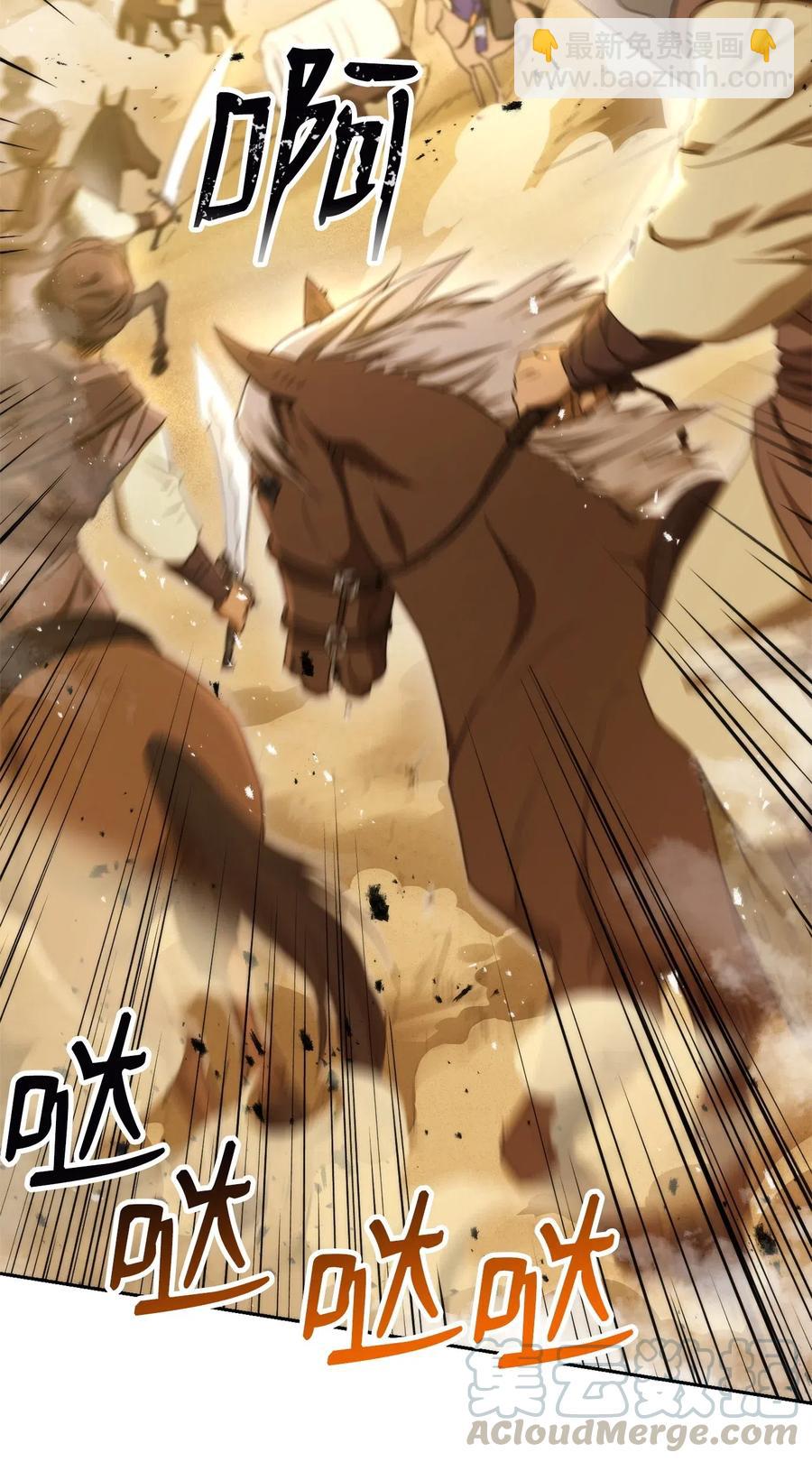 從1級開始的異世界騎士 - 119 土匪(1/2) - 7