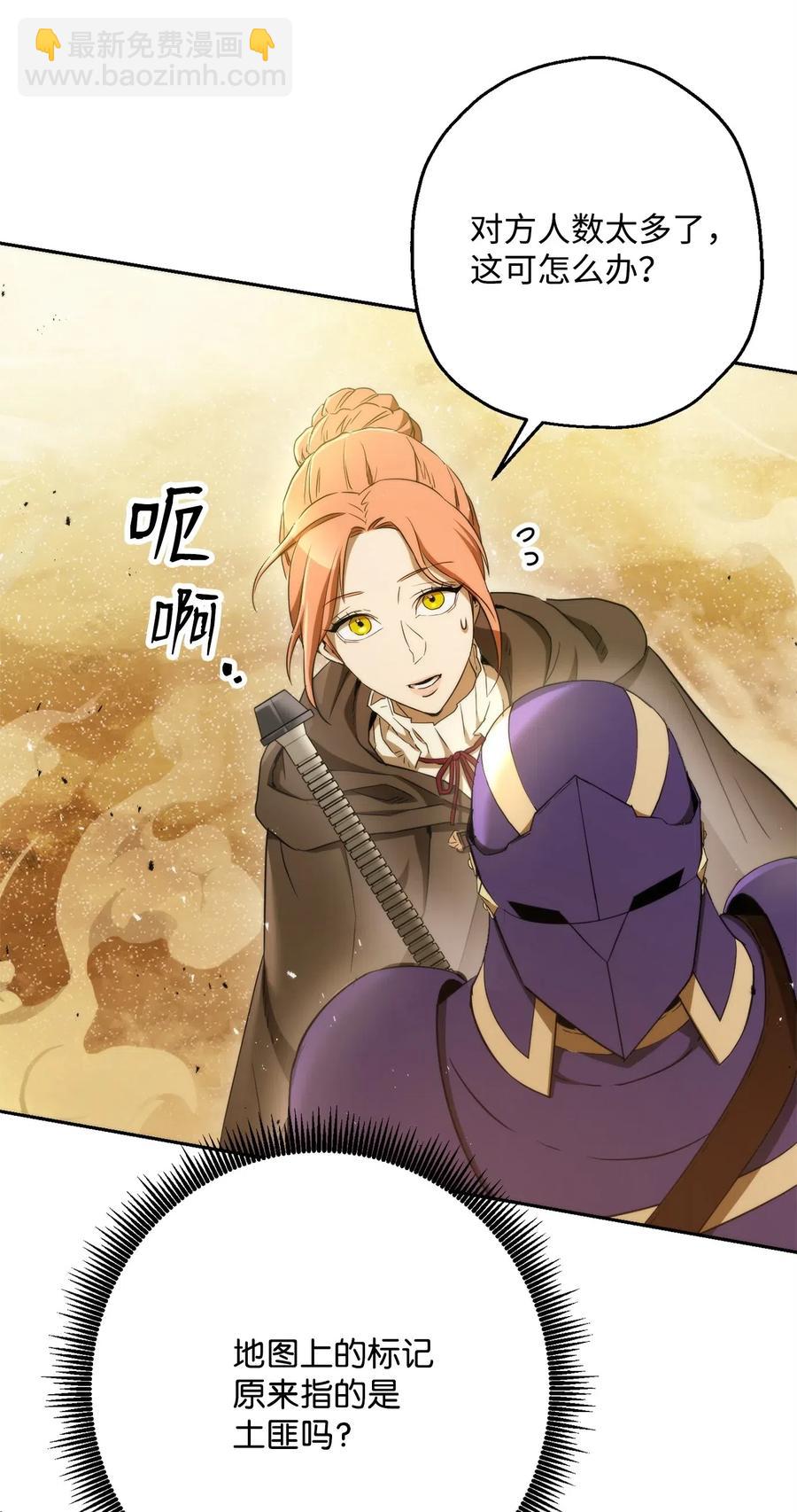 從1級開始的異世界騎士 - 119 土匪(1/2) - 8