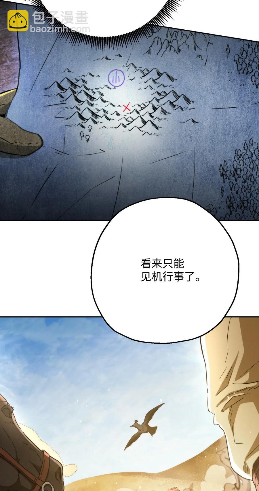 從1級開始的異世界騎士 - 119 土匪(1/2) - 1