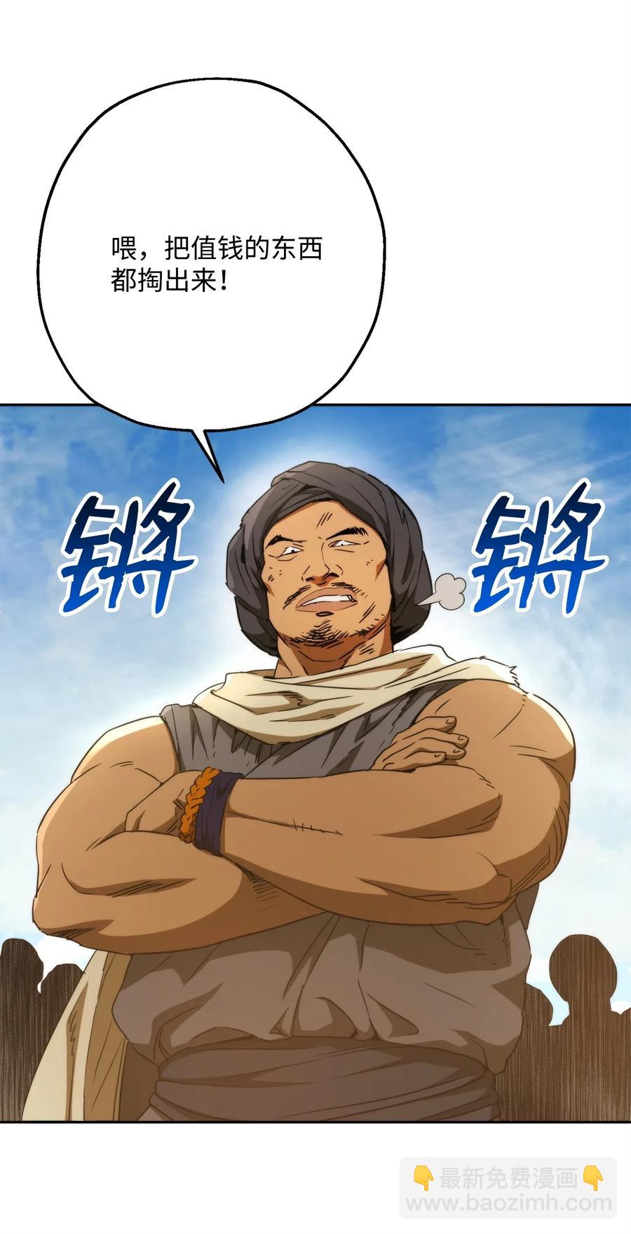 從1級開始的異世界騎士 - 119 土匪(1/2) - 4