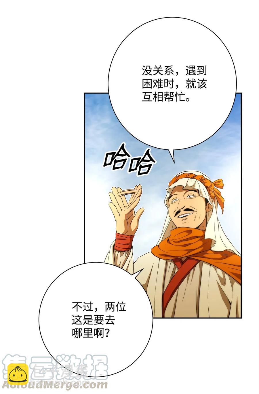 從1級開始的異世界騎士 - 119 土匪(1/2) - 4