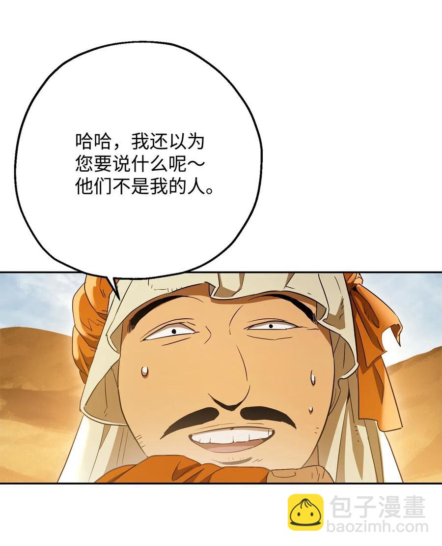 從1級開始的異世界騎士 - 119 土匪(1/2) - 1