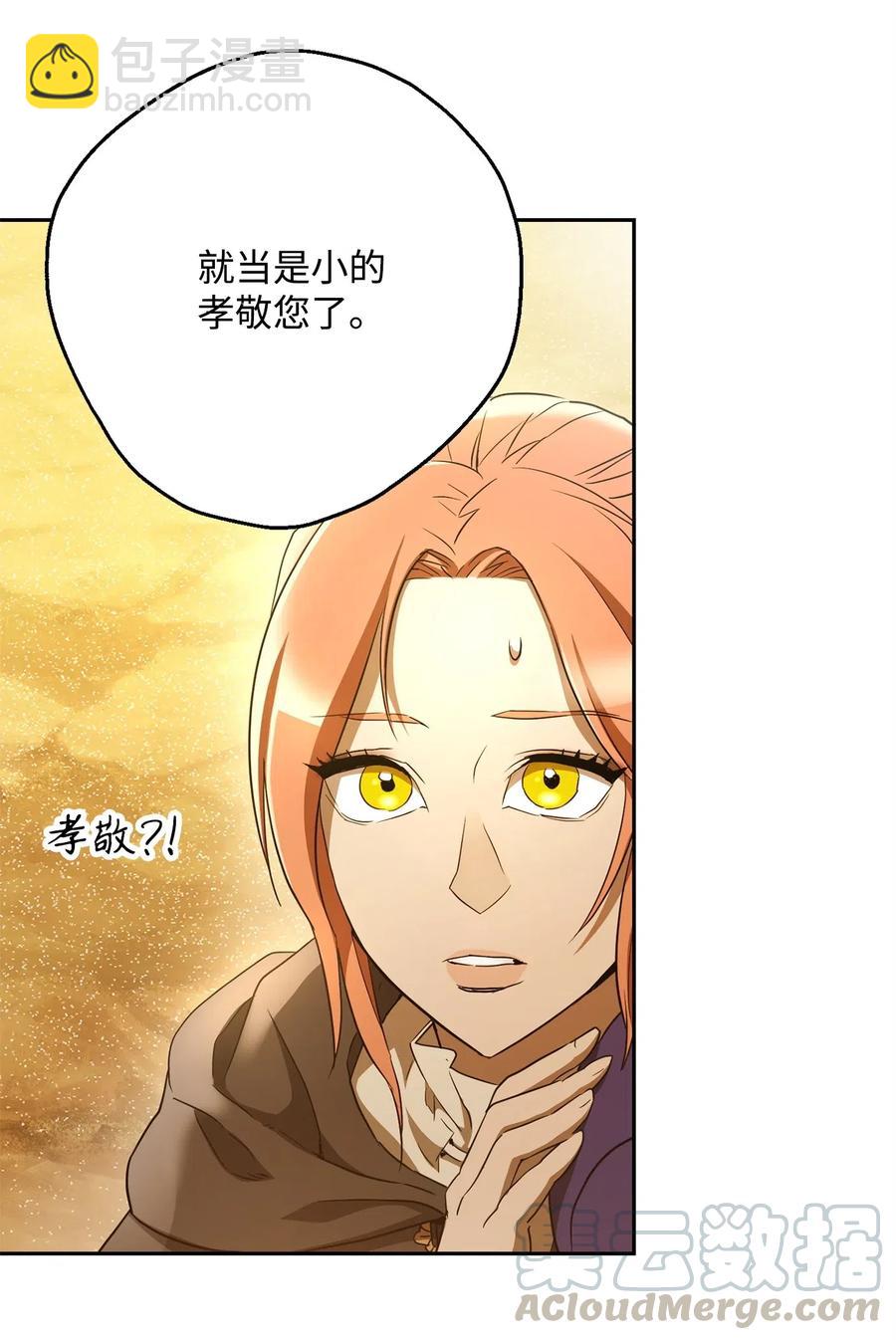 從1級開始的異世界騎士 - 119 土匪(1/2) - 3