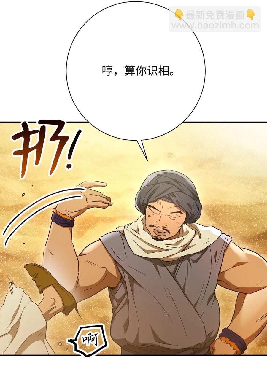 從1級開始的異世界騎士 - 119 土匪(1/2) - 5