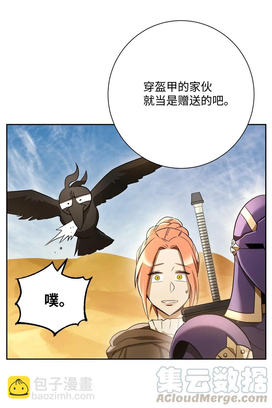 從1級開始的異世界騎士 - 119 土匪(1/2) - 6