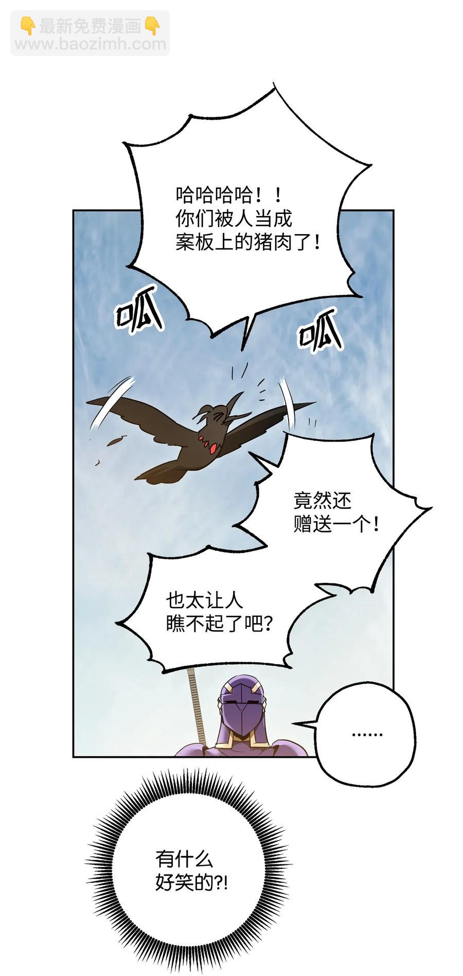 從1級開始的異世界騎士 - 119 土匪(1/2) - 7