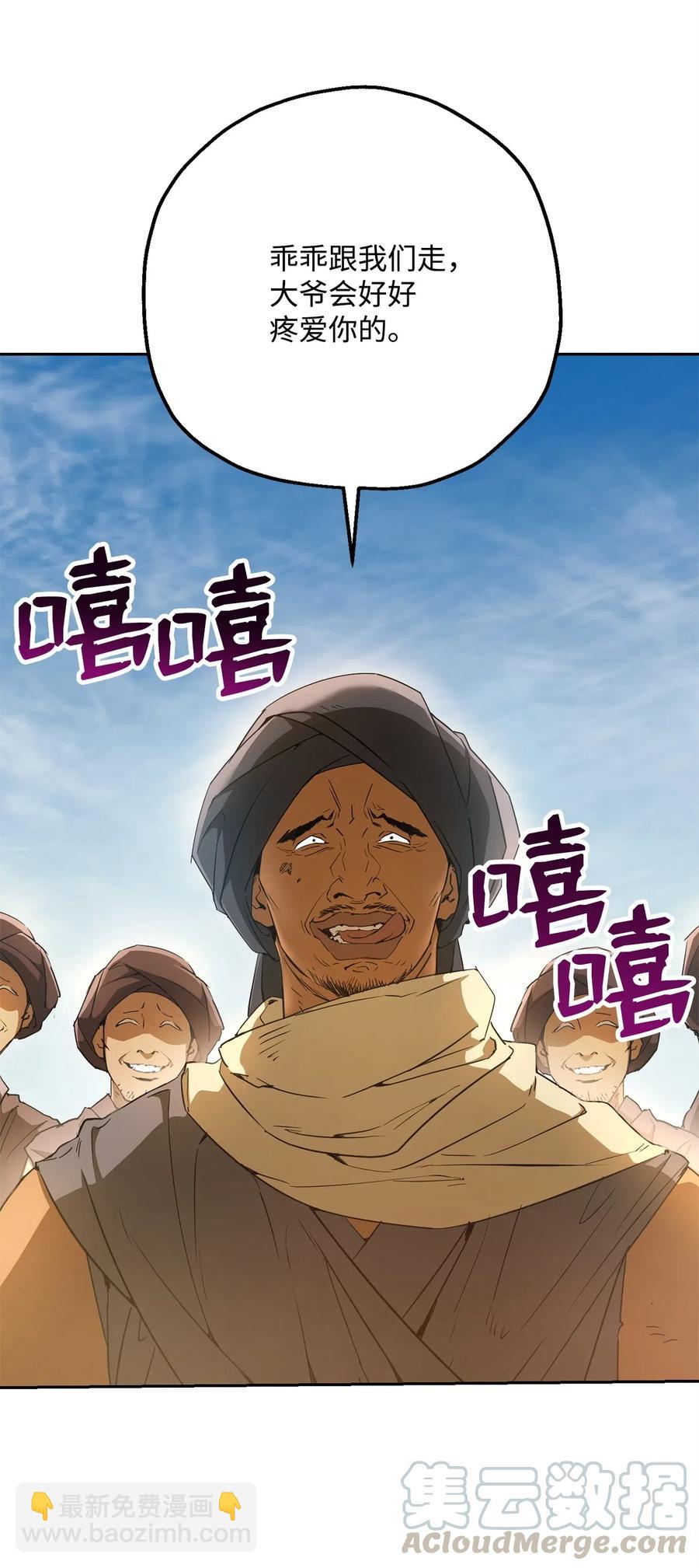 從1級開始的異世界騎士 - 119 土匪(1/2) - 1