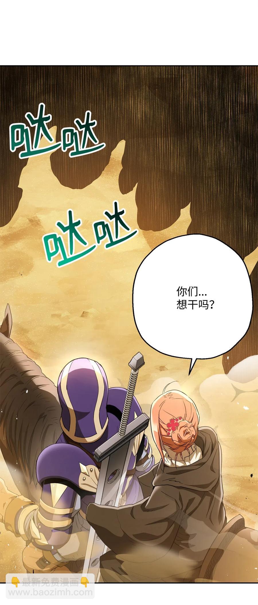 從1級開始的異世界騎士 - 119 土匪(1/2) - 2