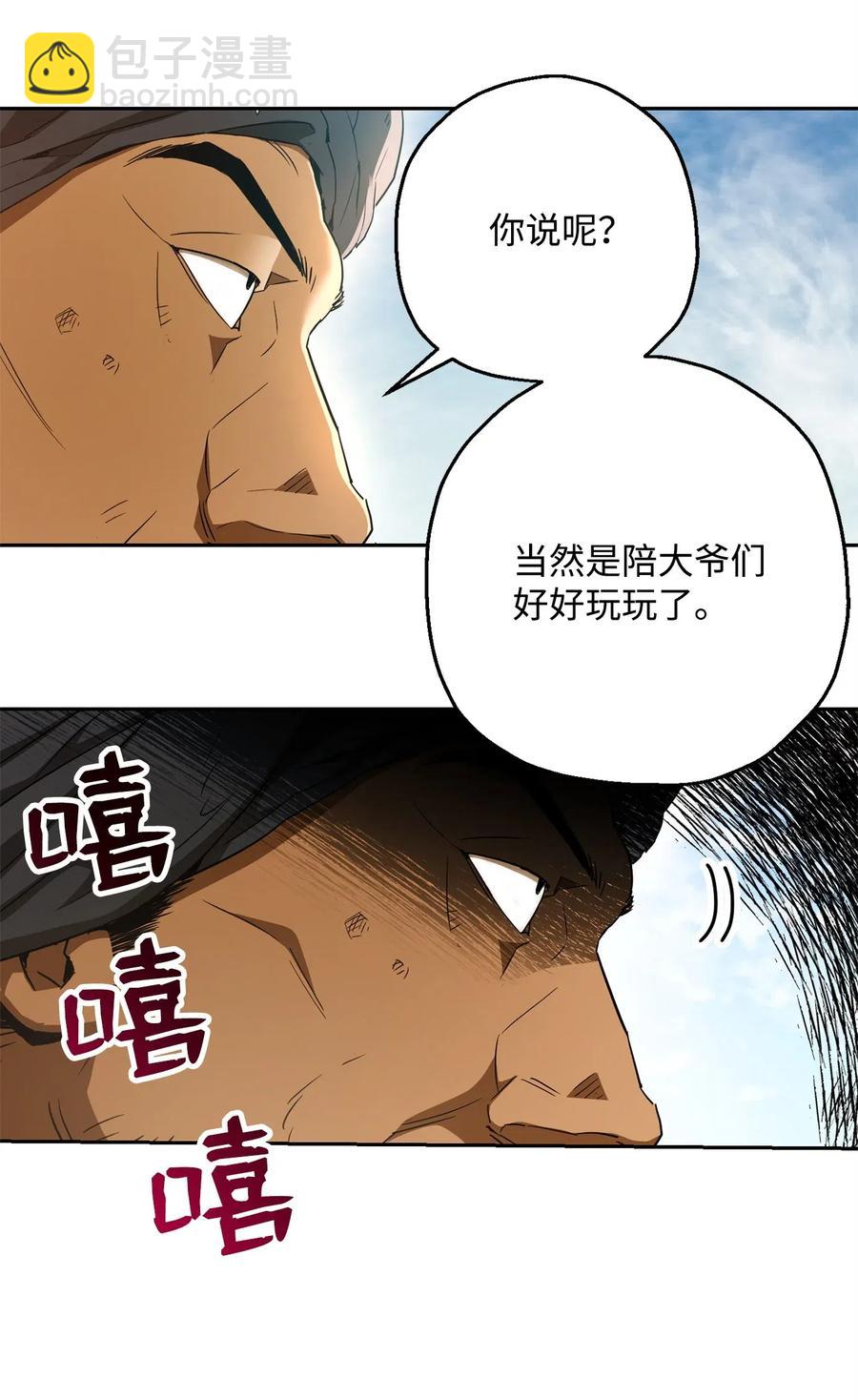 從1級開始的異世界騎士 - 119 土匪(2/2) - 1