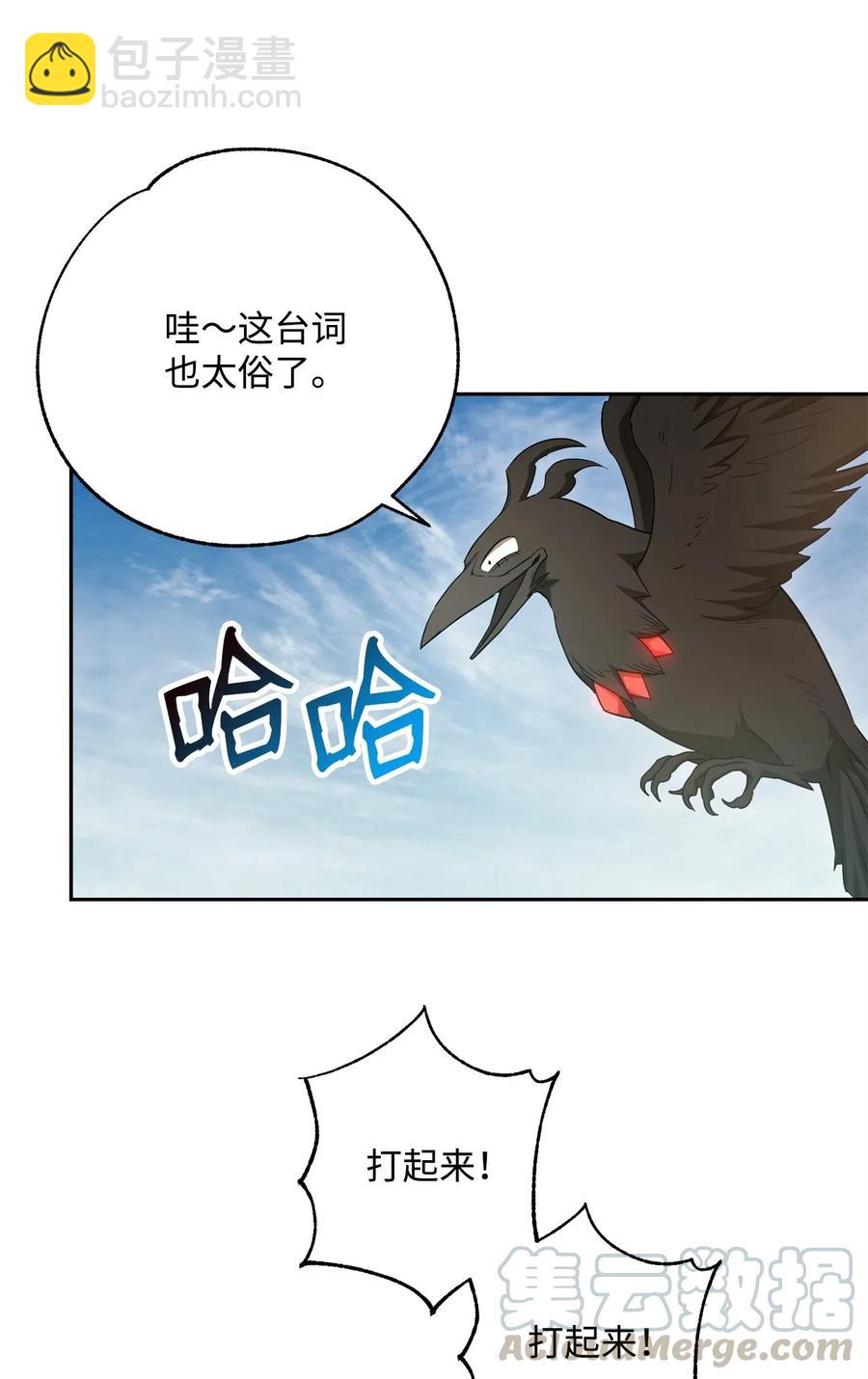 從1級開始的異世界騎士 - 119 土匪(2/2) - 2