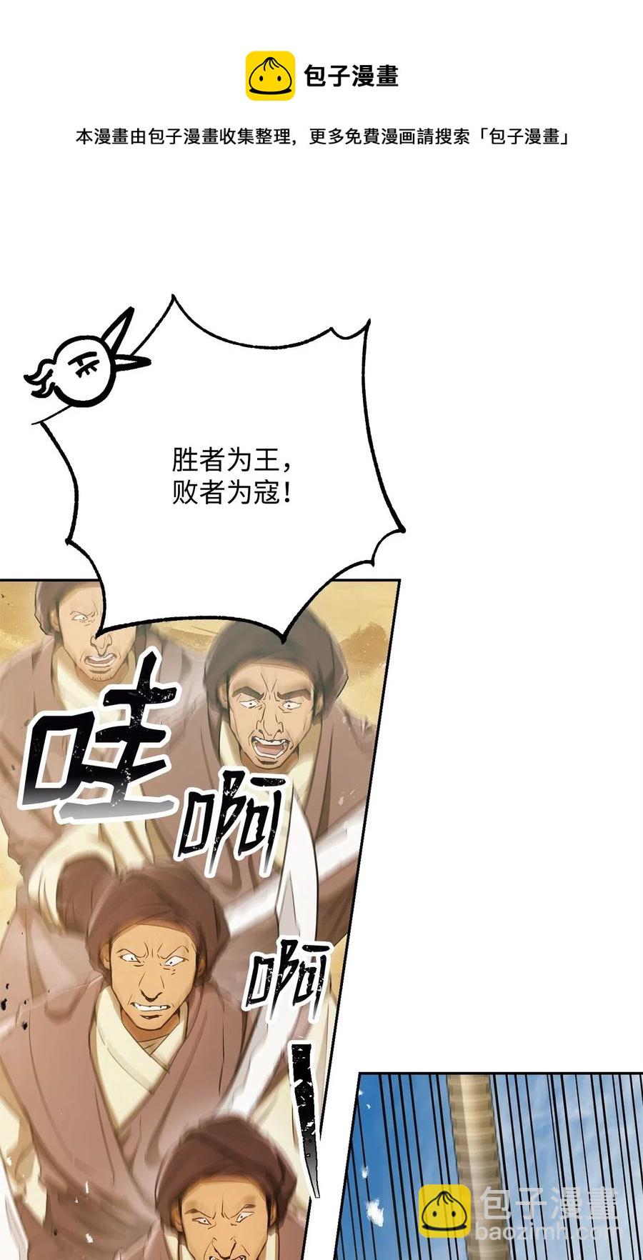 從1級開始的異世界騎士 - 119 土匪(2/2) - 4