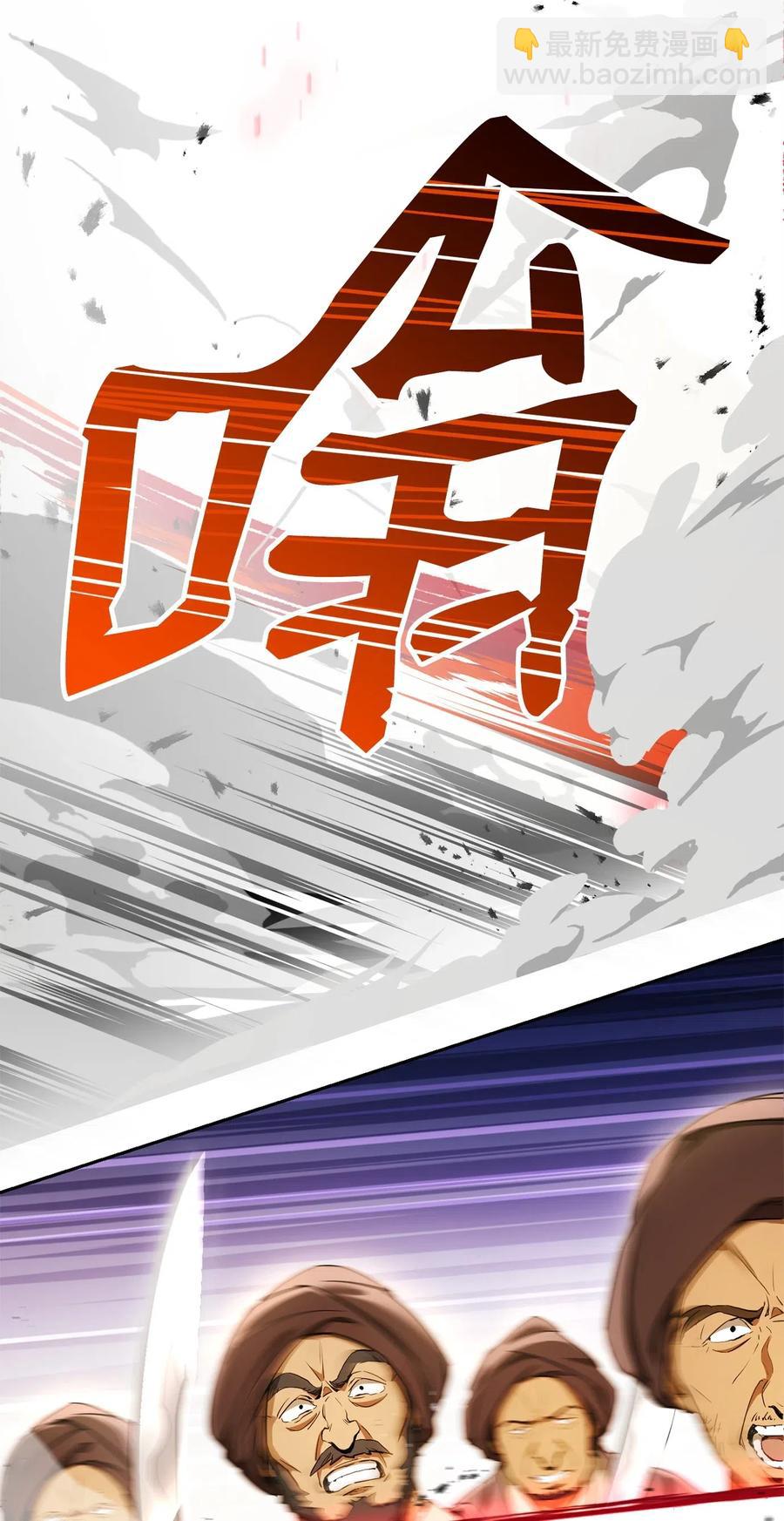 從1級開始的異世界騎士 - 119 土匪(2/2) - 3