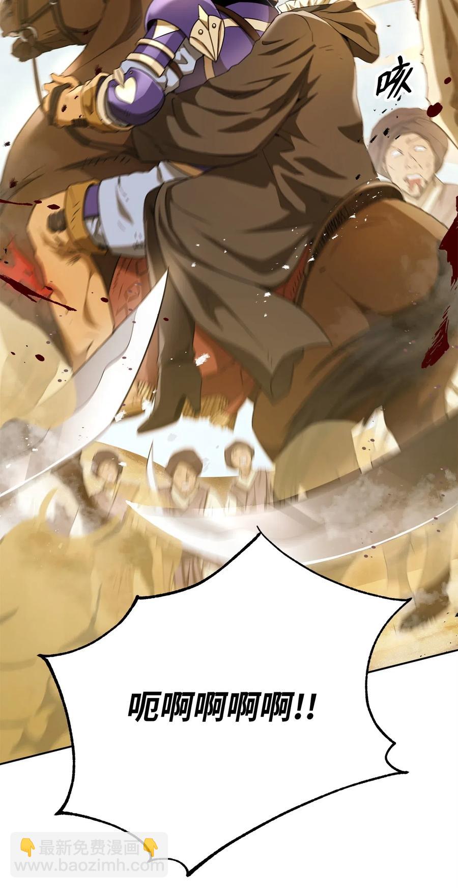 從1級開始的異世界騎士 - 119 土匪(2/2) - 1