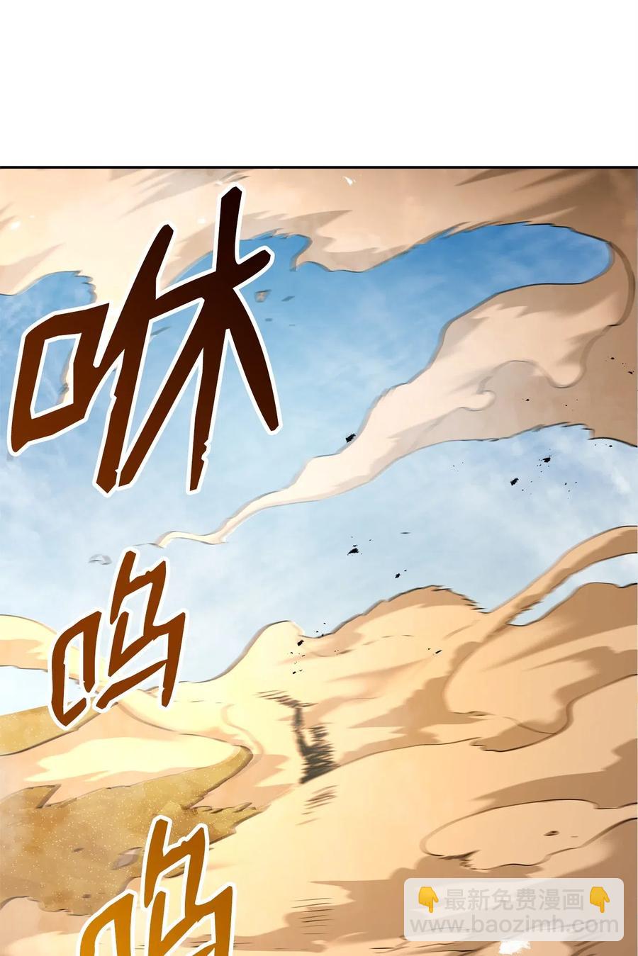 從1級開始的異世界騎士 - 119 土匪(2/2) - 4