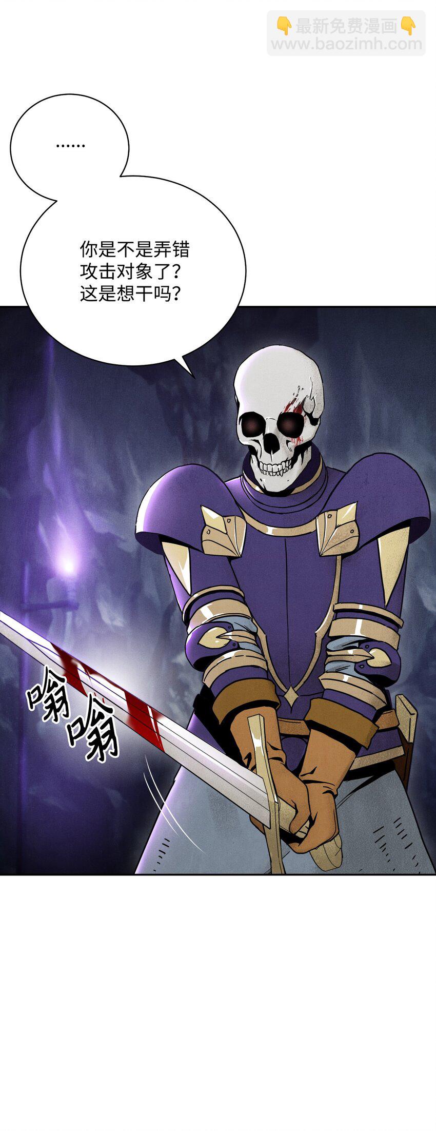 從1級開始的異世界騎士 - 13 意外反轉 - 5