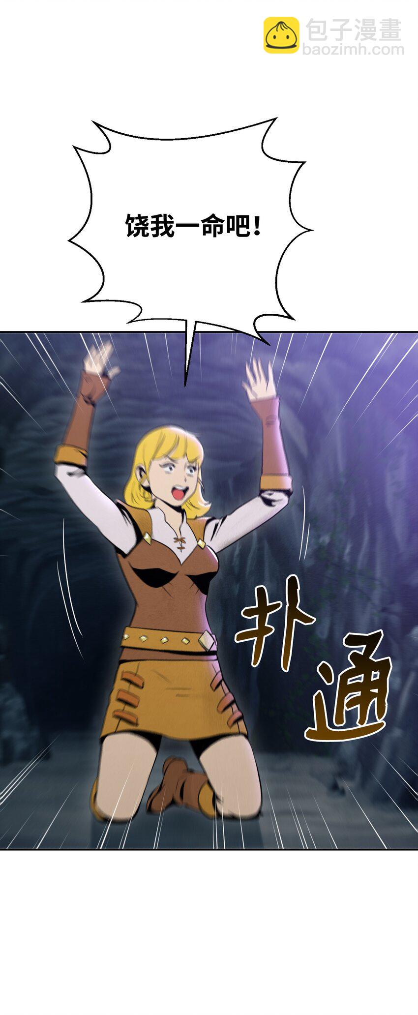 從1級開始的異世界騎士 - 13 意外反轉 - 1