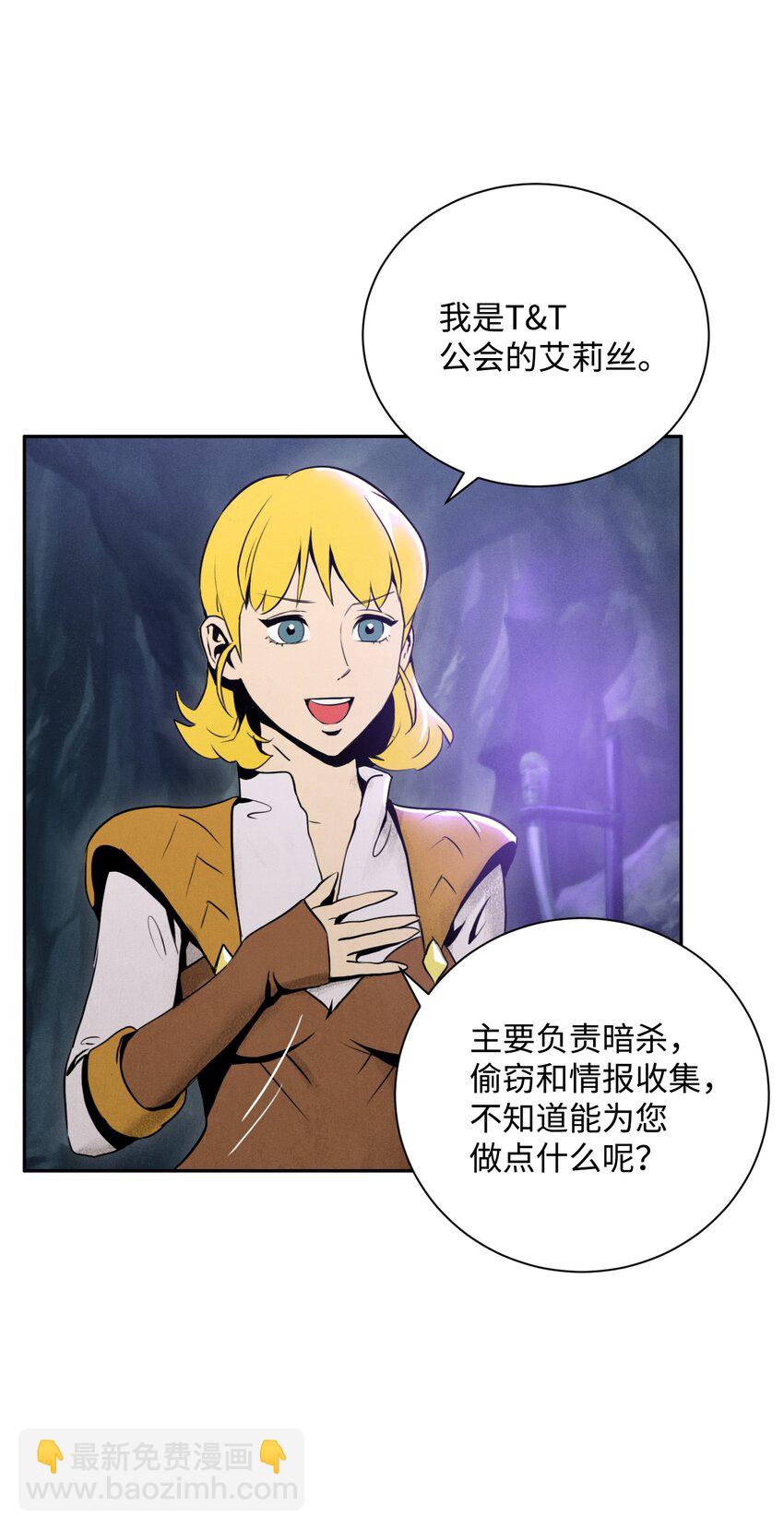 從1級開始的異世界騎士 - 13 意外反轉 - 3