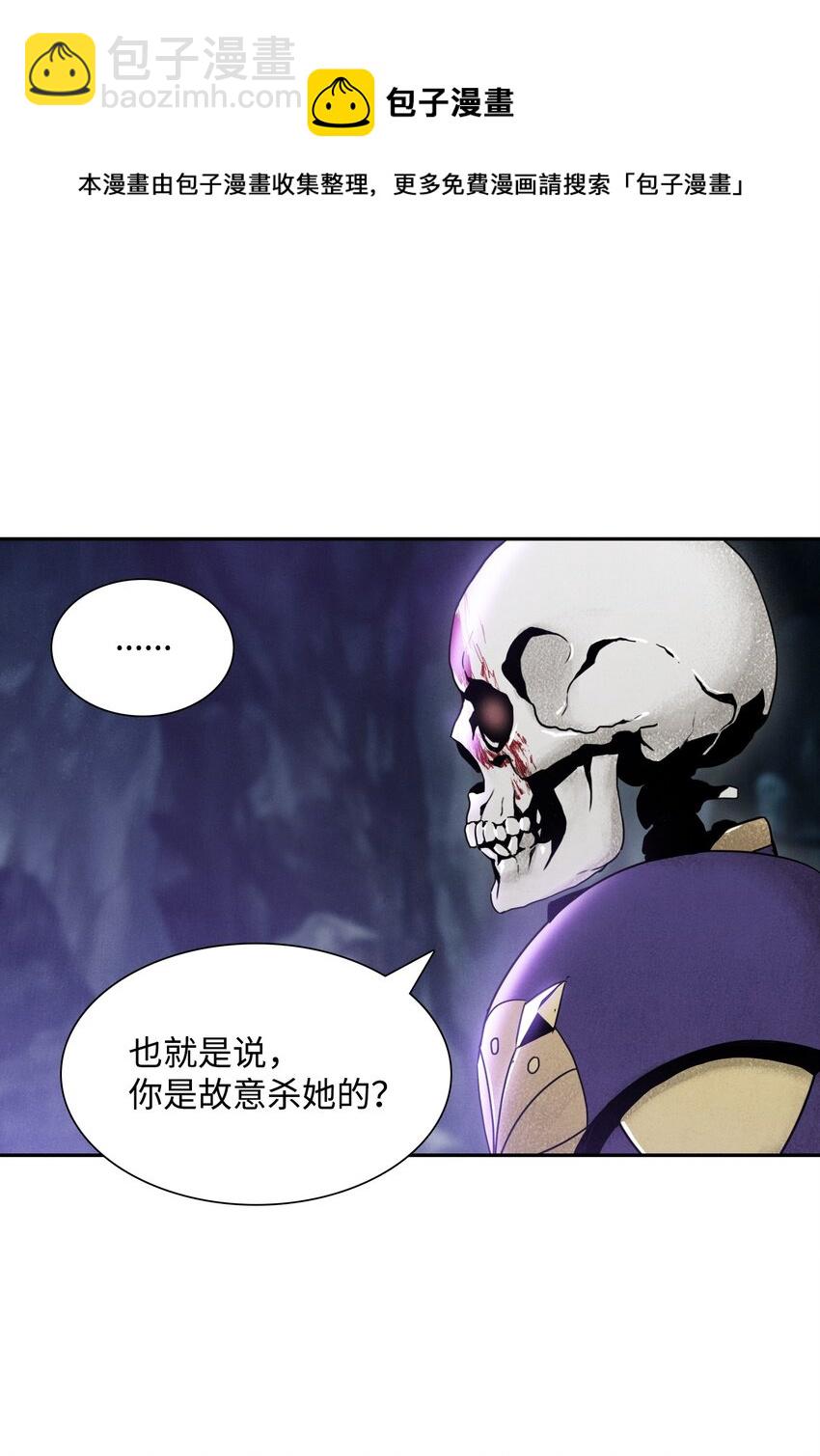 從1級開始的異世界騎士 - 13 意外反轉 - 4