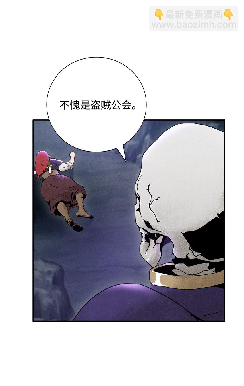 從1級開始的異世界騎士 - 13 意外反轉 - 3