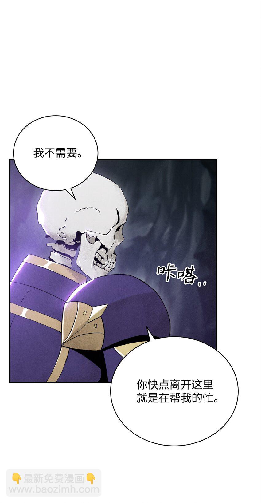 從1級開始的異世界騎士 - 13 意外反轉 - 5