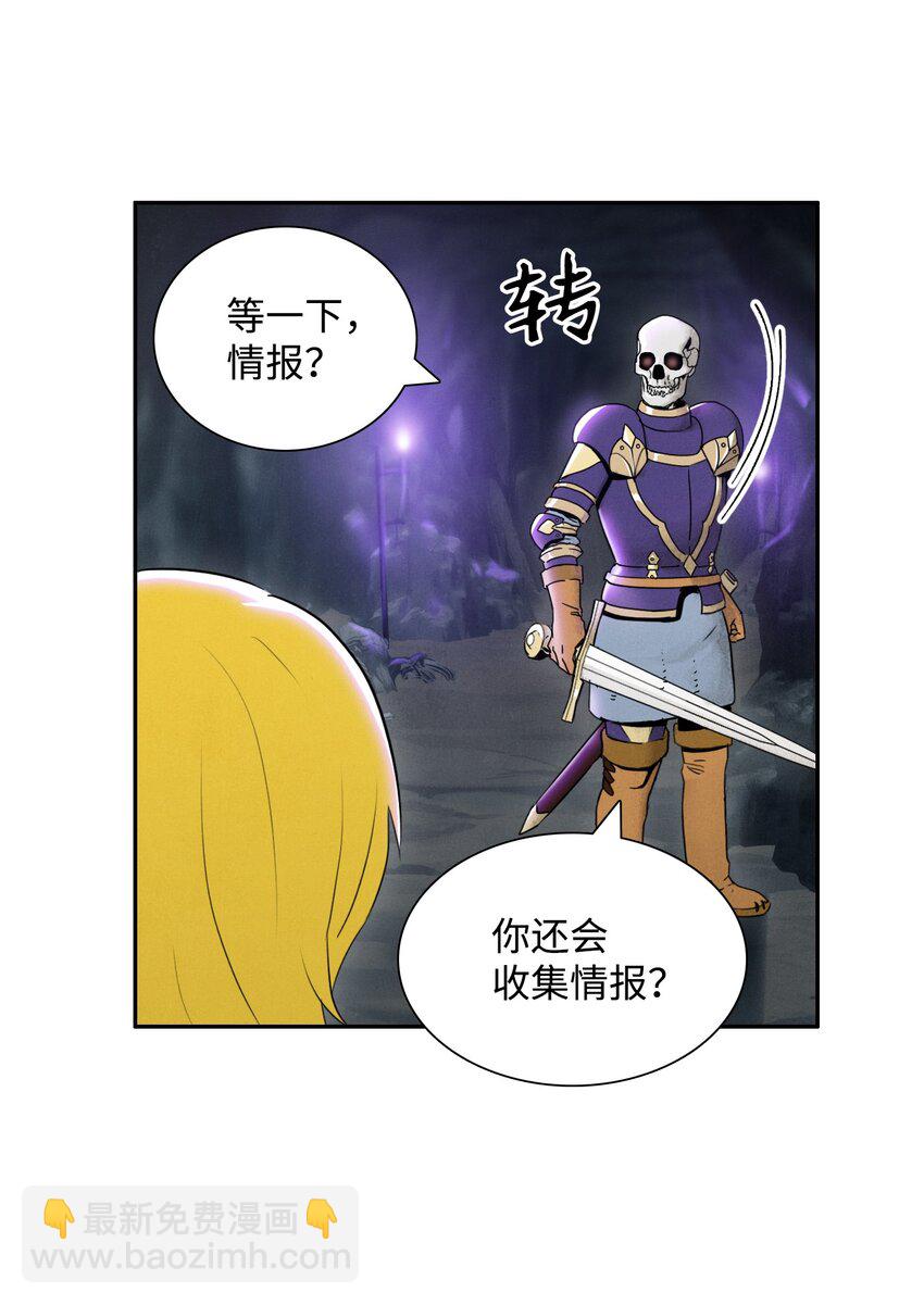 從1級開始的異世界騎士 - 13 意外反轉 - 6