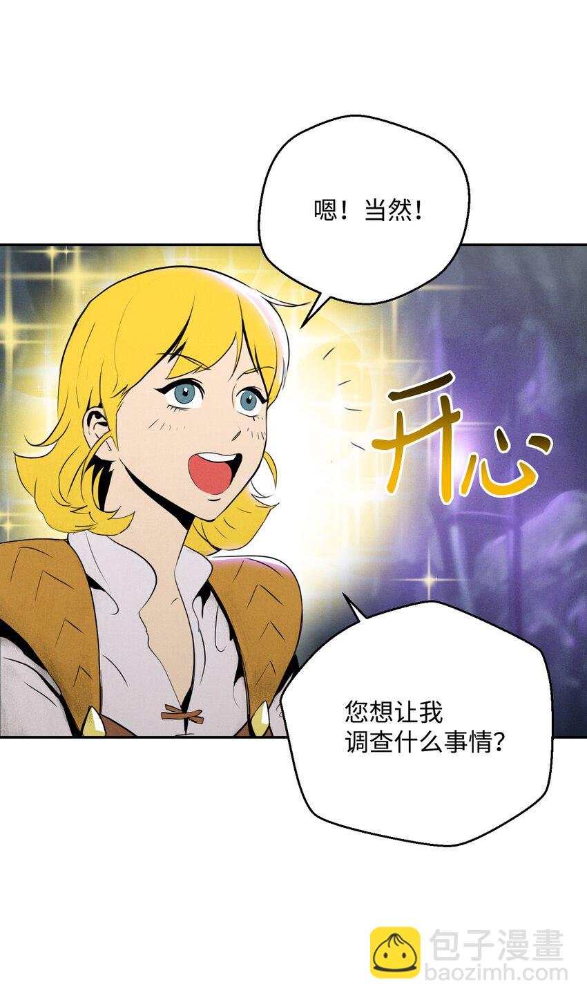 從1級開始的異世界騎士 - 13 意外反轉 - 1